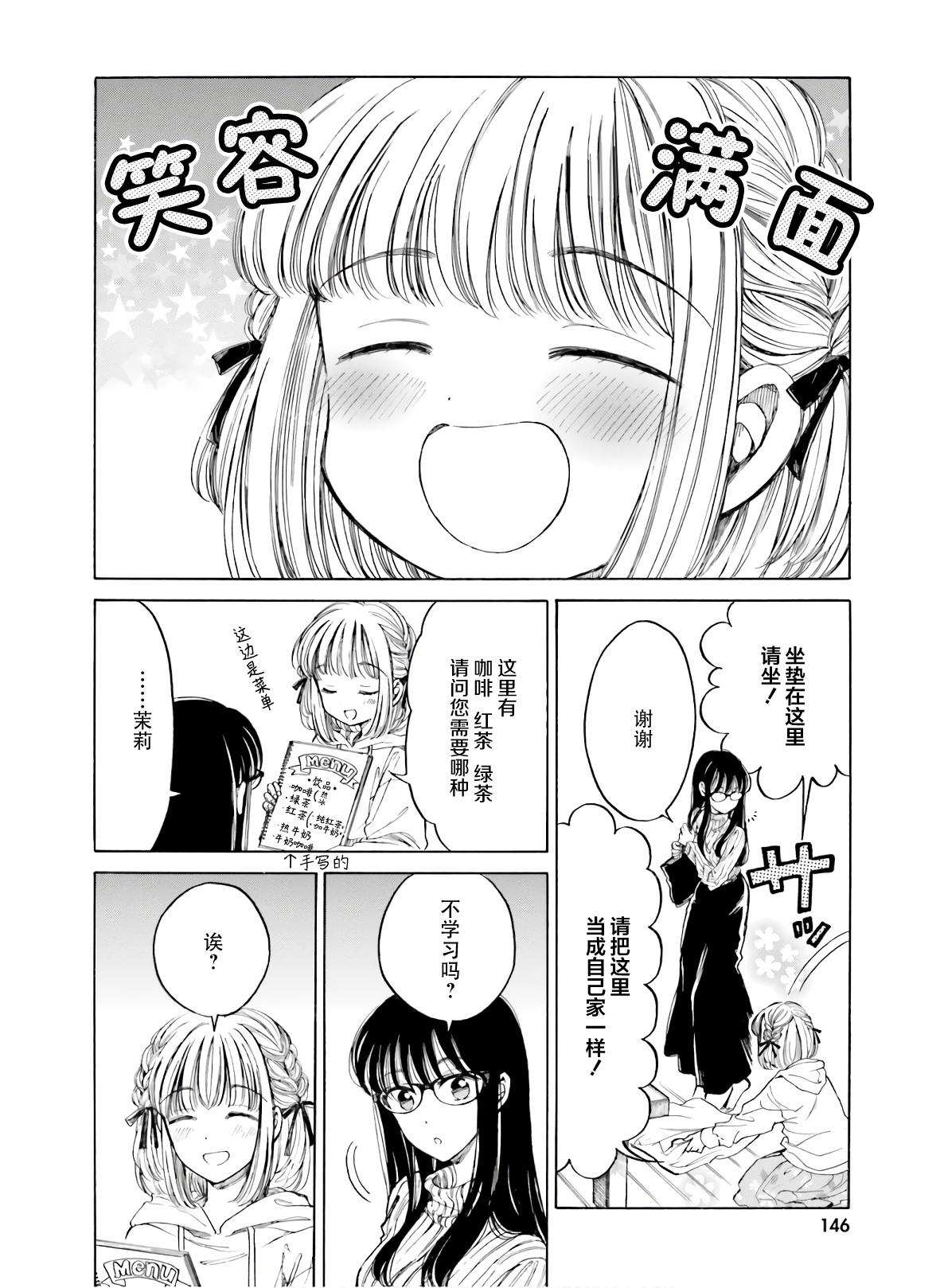 第89话3