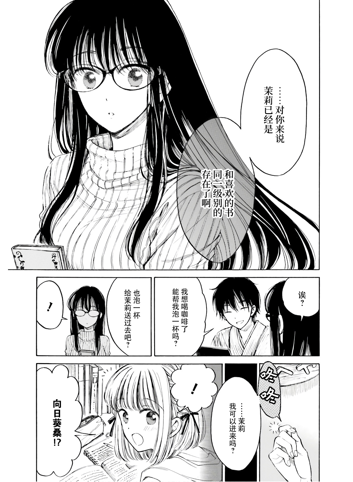 第89话8