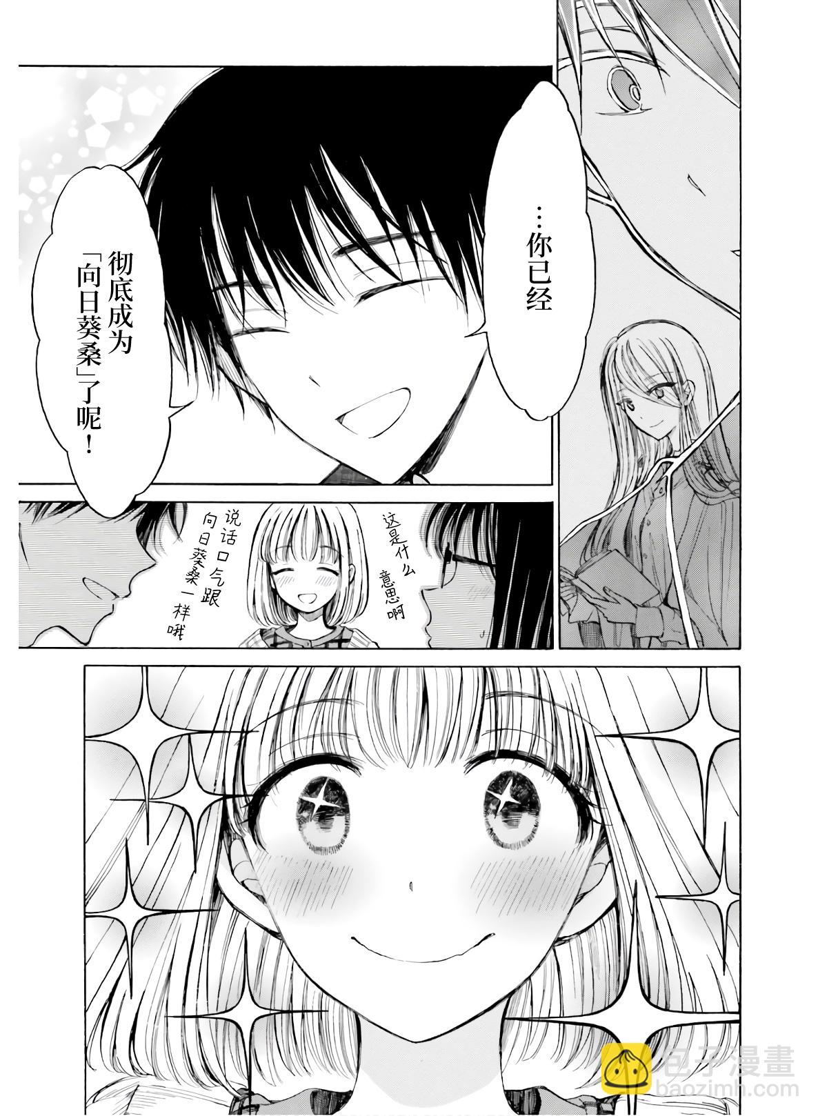 第90话10
