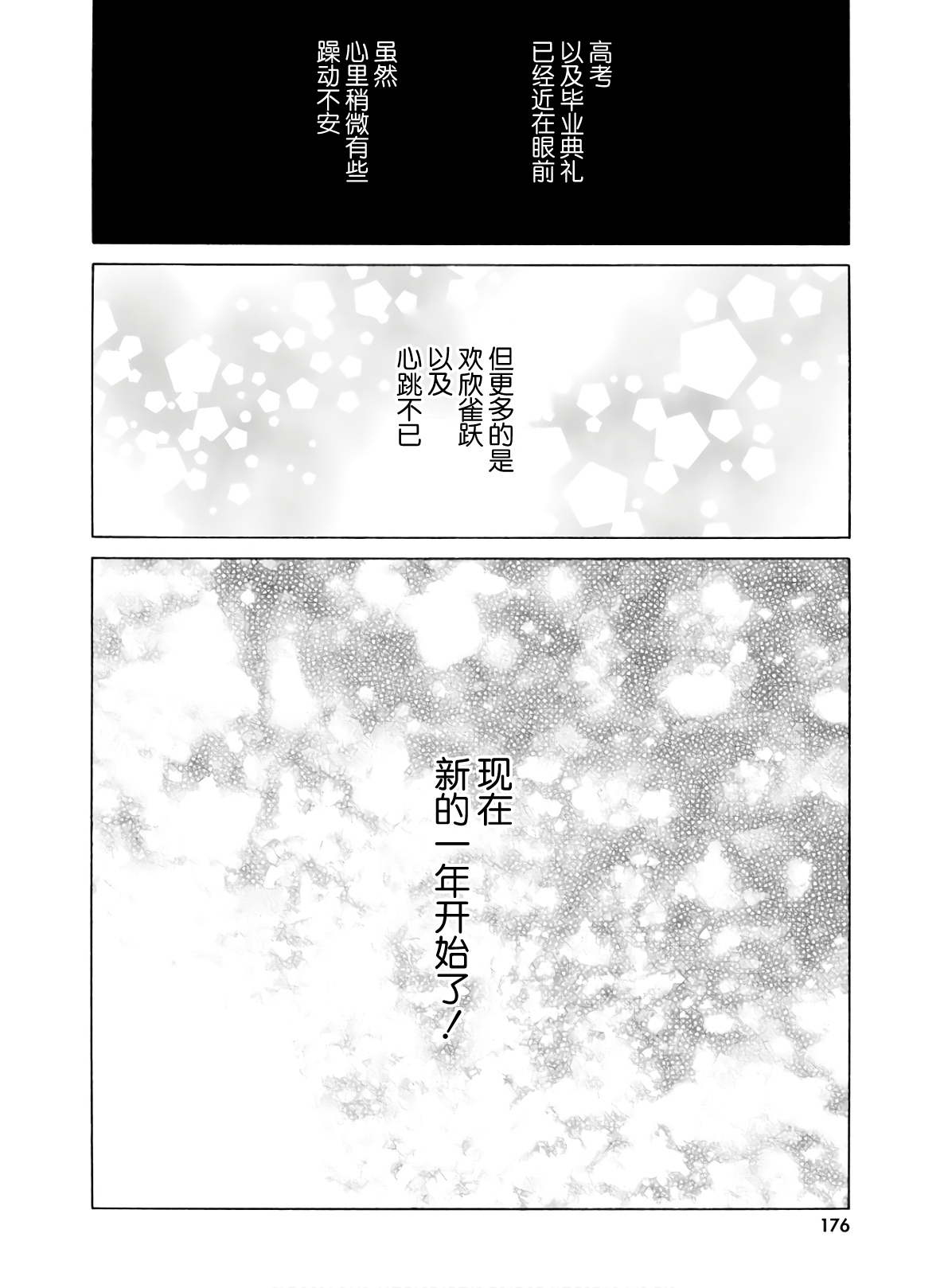 第90话11