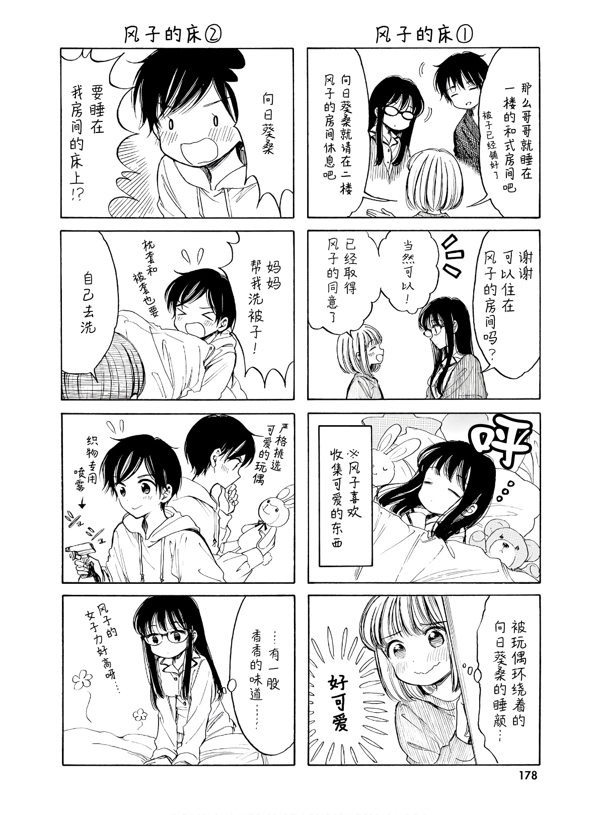 第90话13