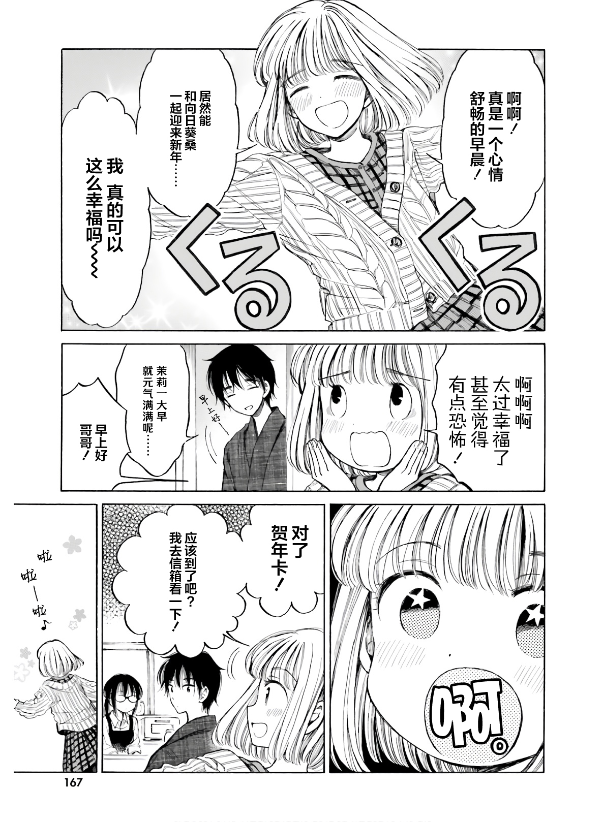 第90话2