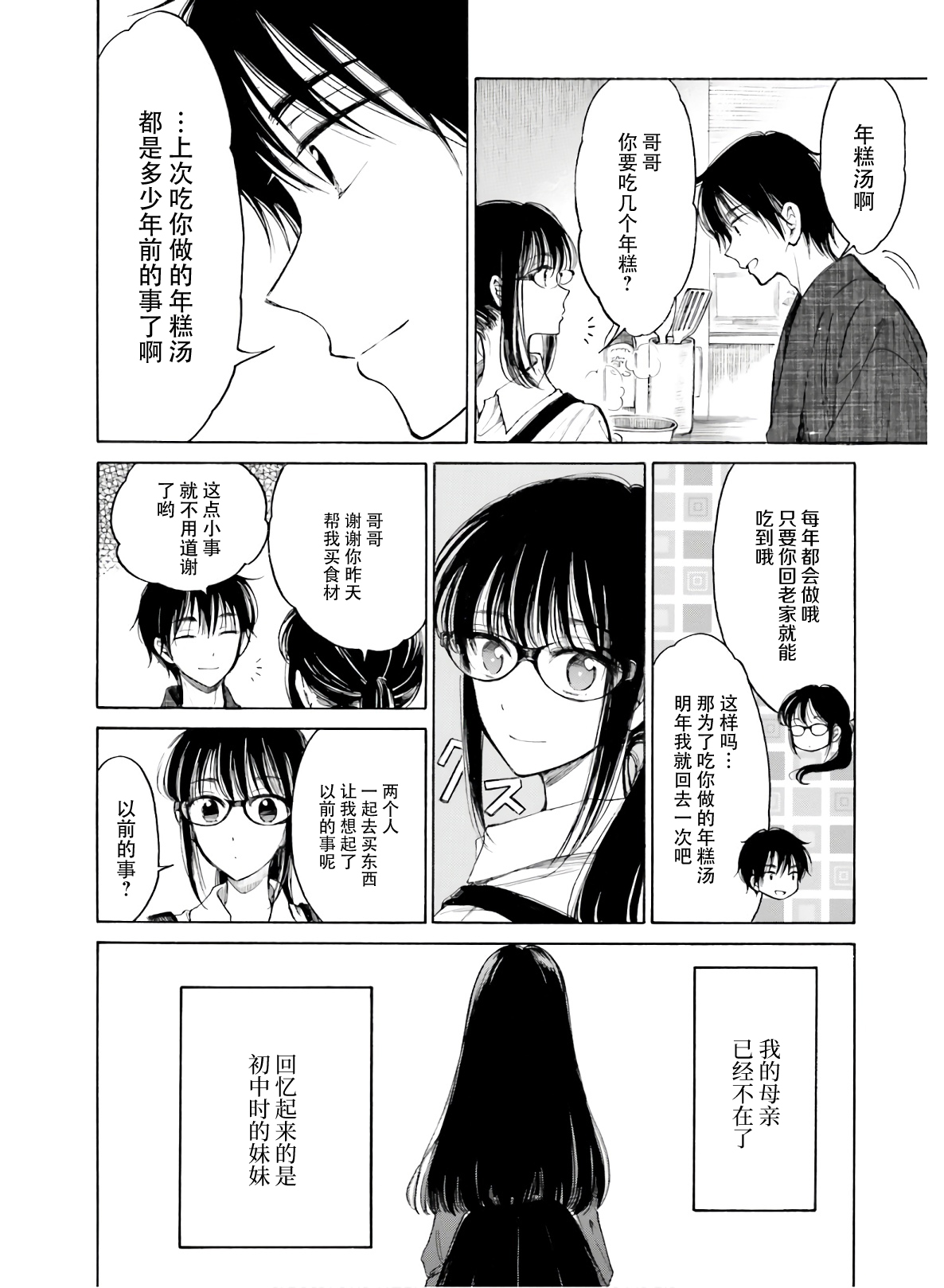 第90话3