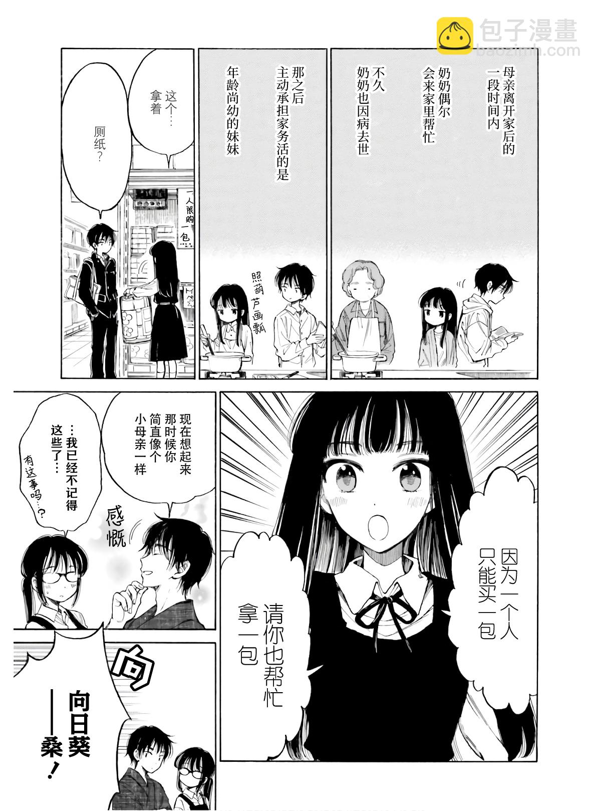第90话4