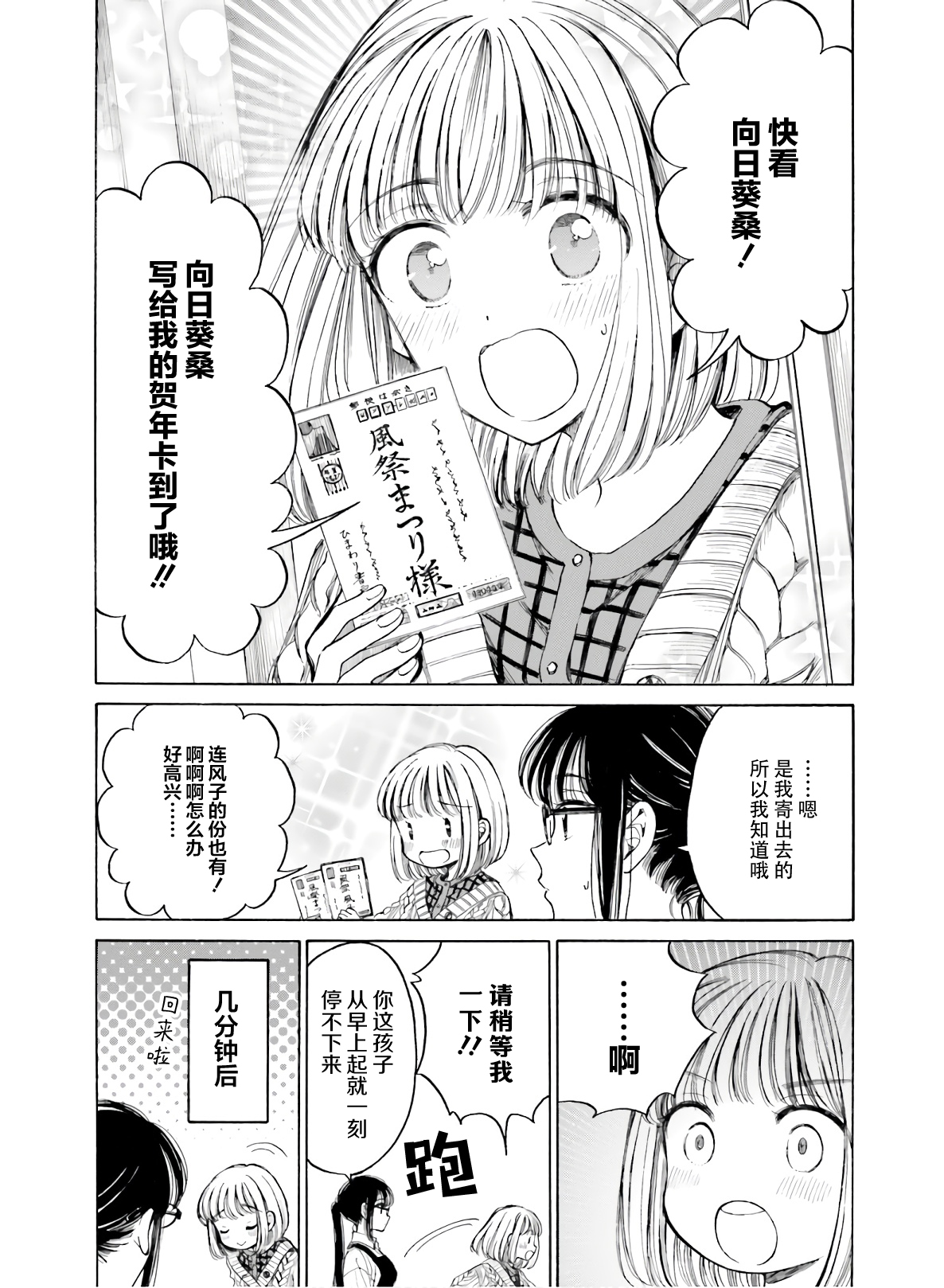 第90话5