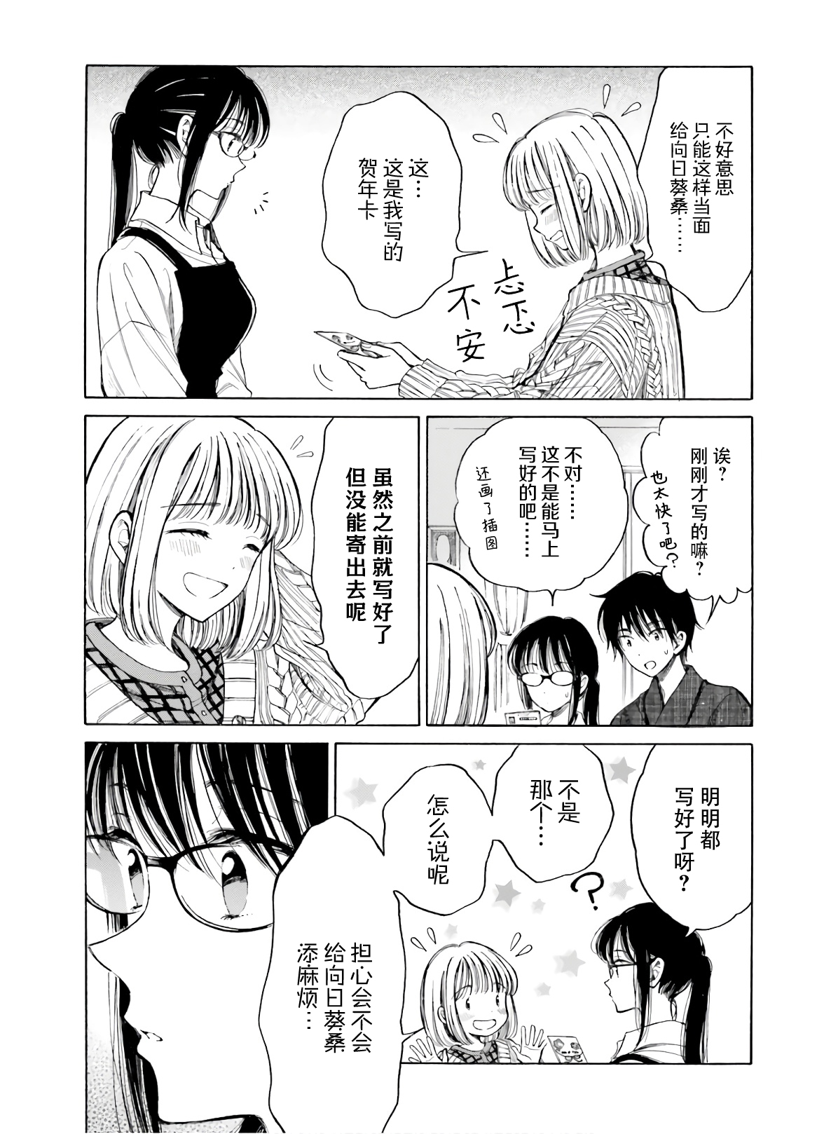 第90话6
