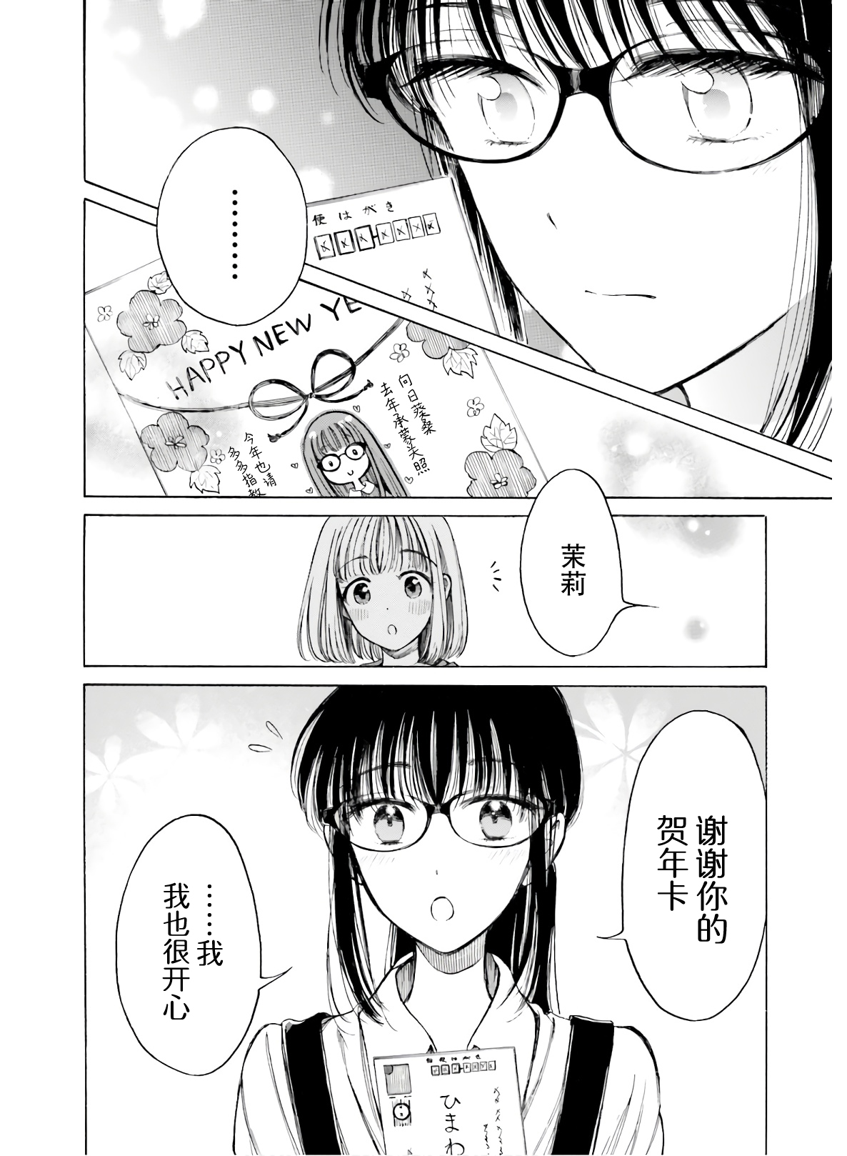 第90话7