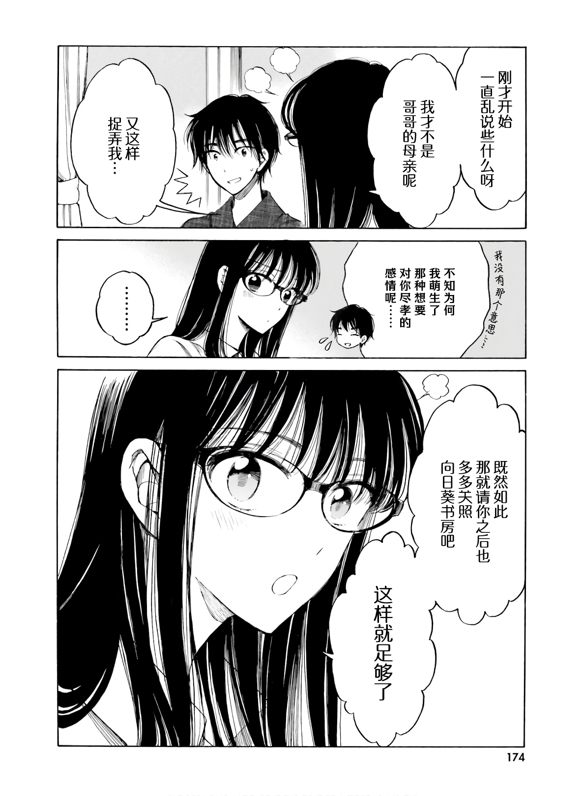 第90话9