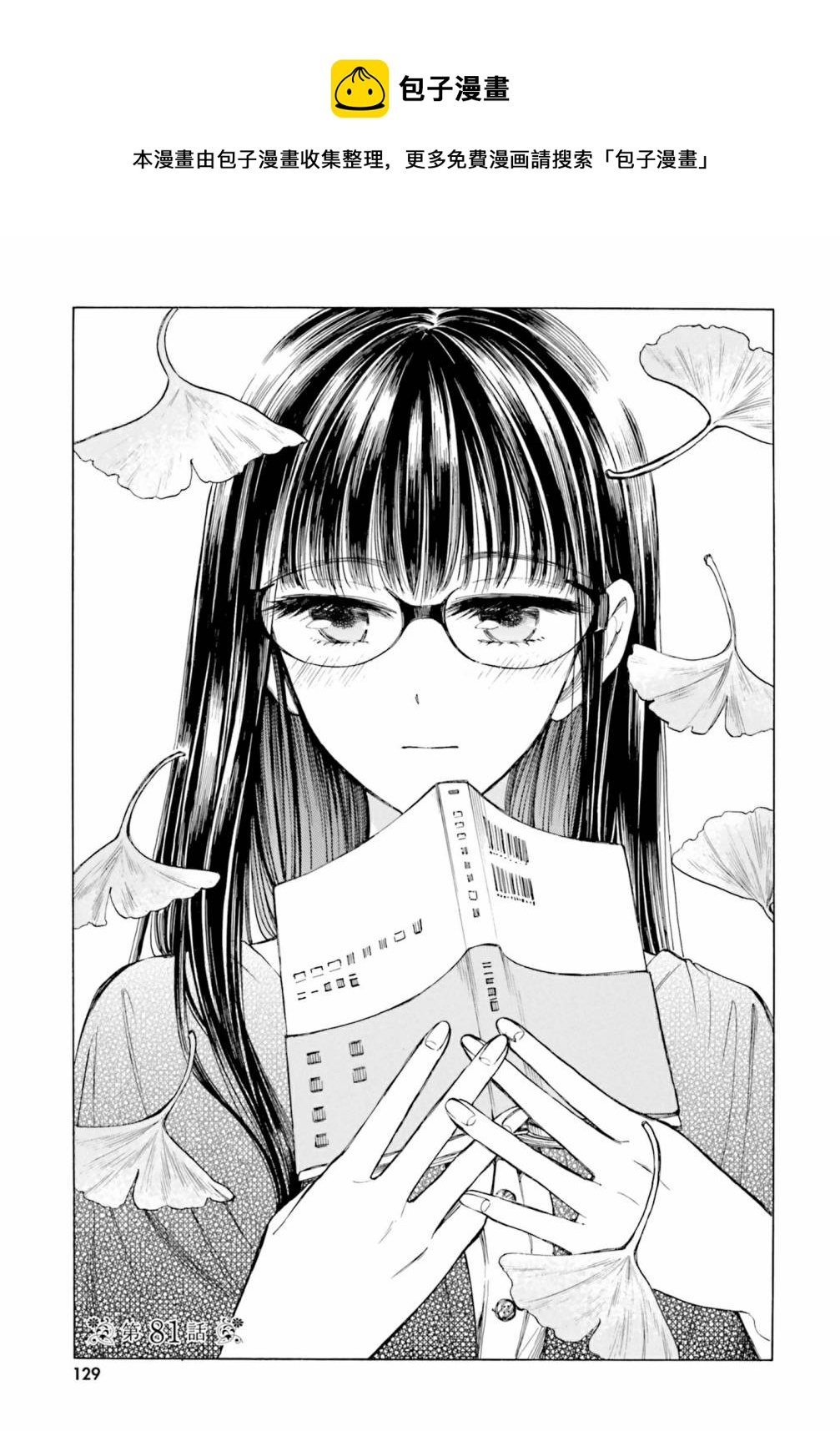 第81话0
