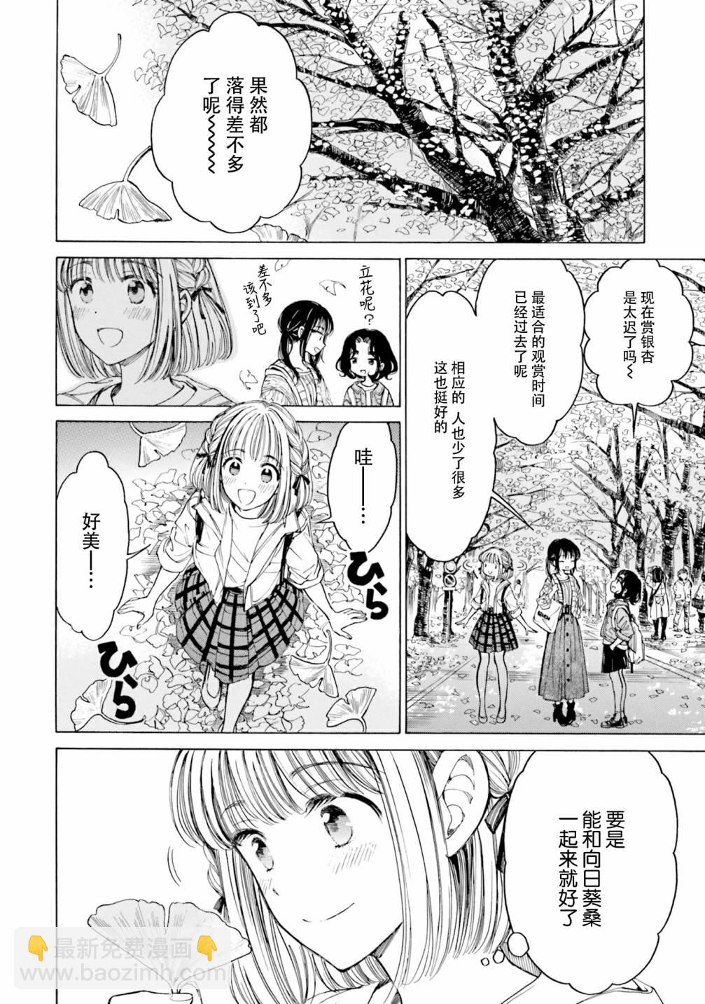 第81话1