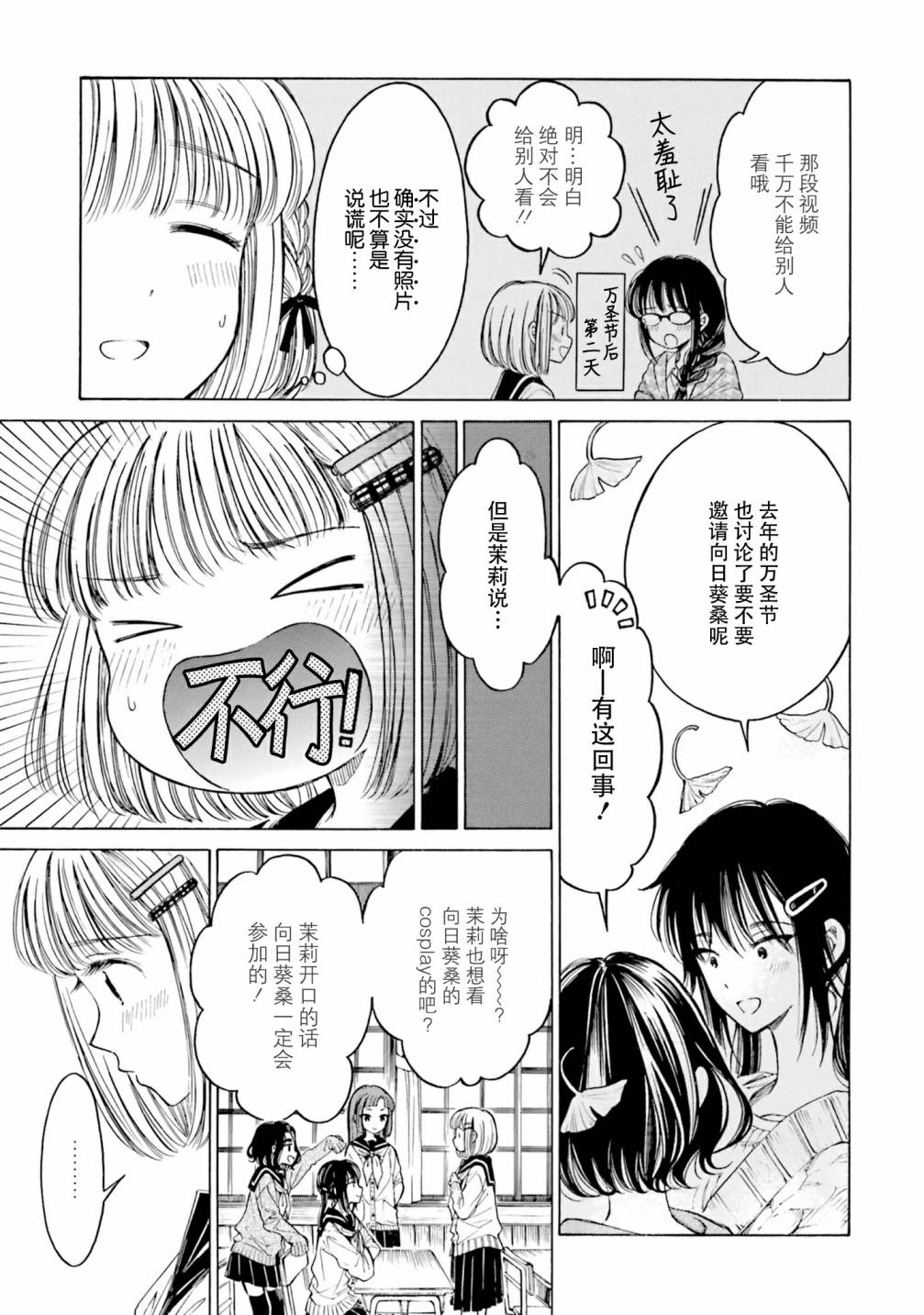 第81话10