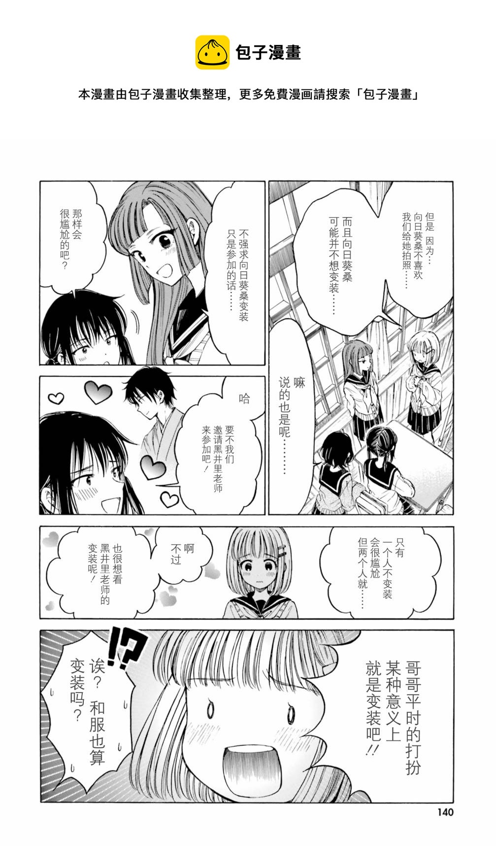 第81话11