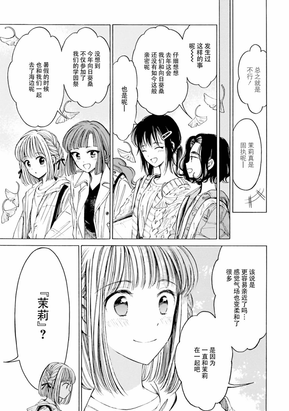 第81话12