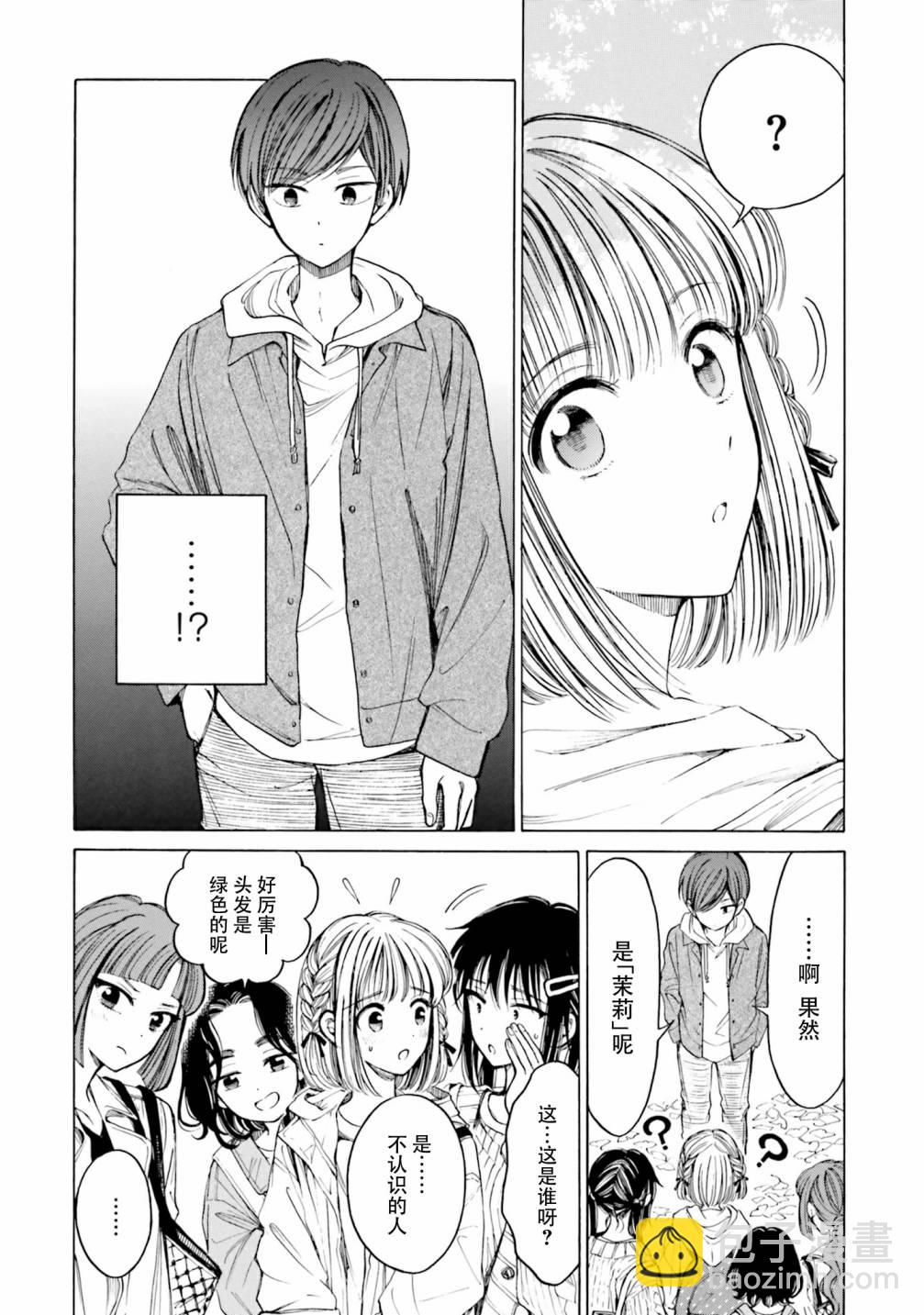 第81话13