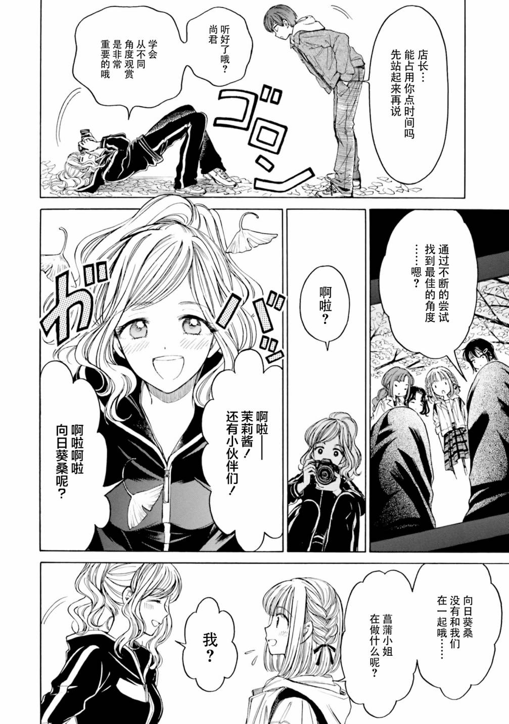 第81话15
