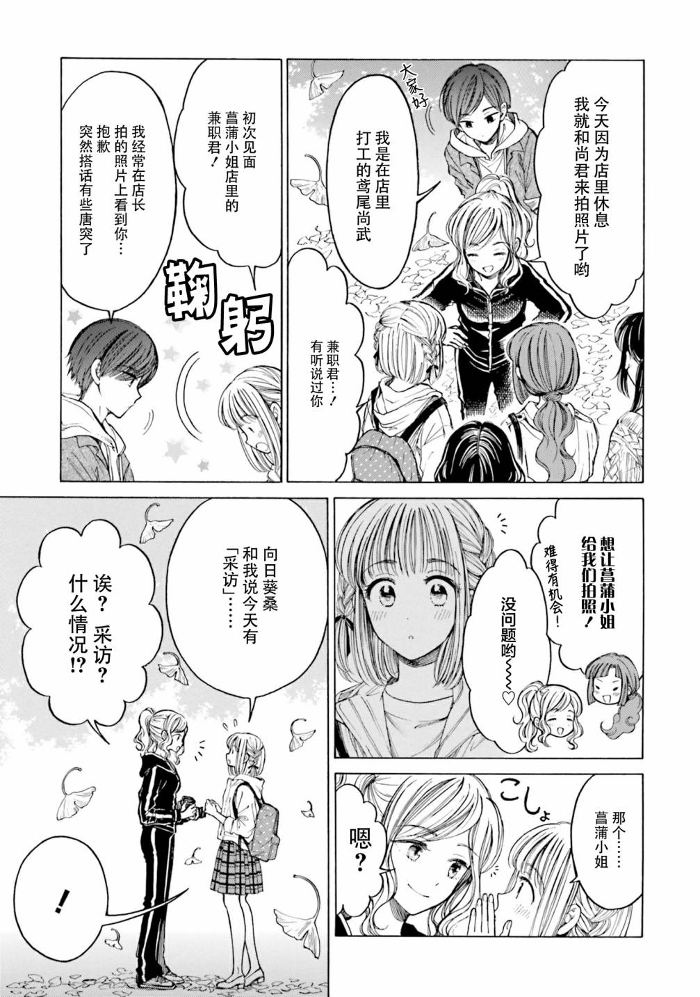 第81话16