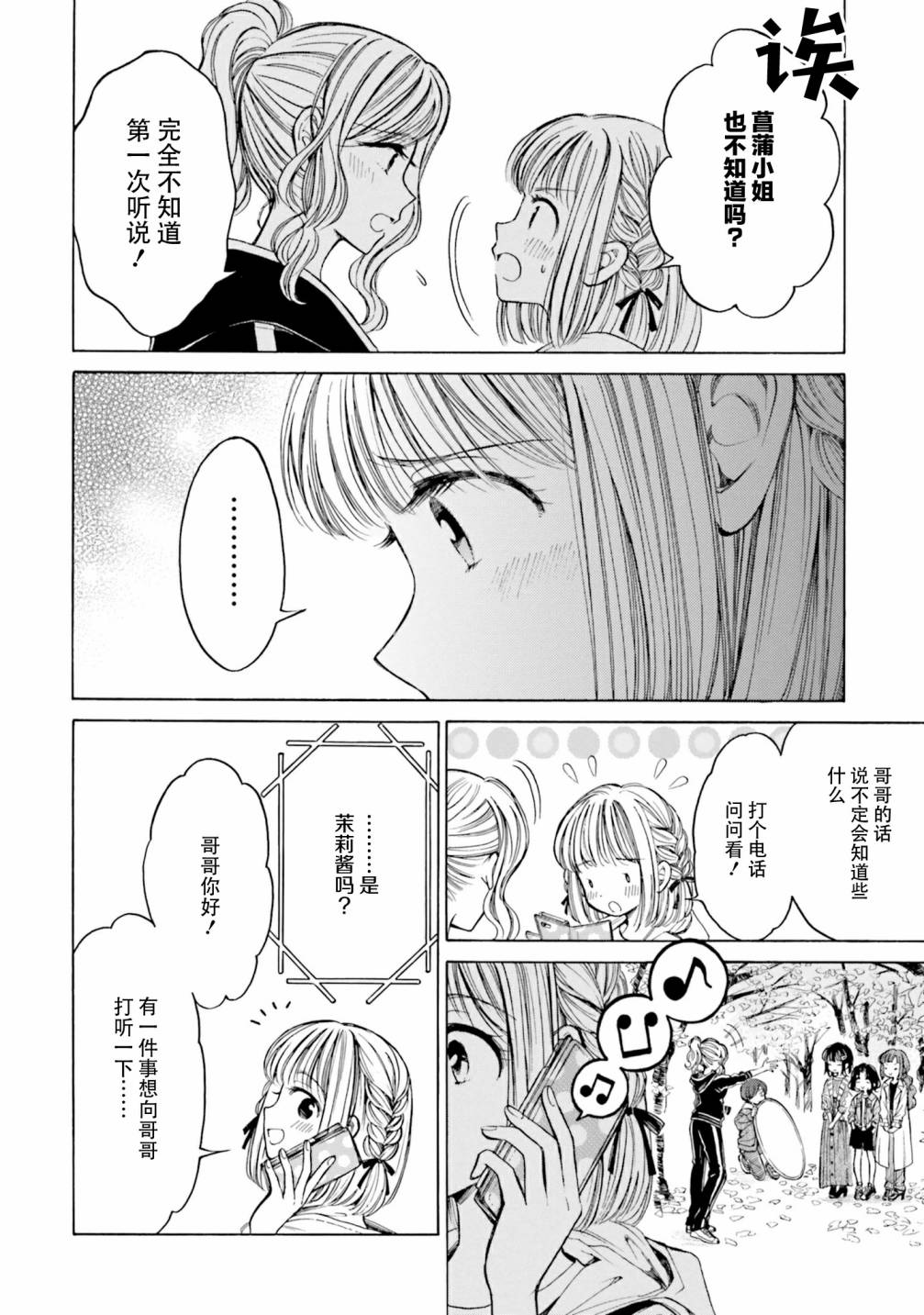 第81话17