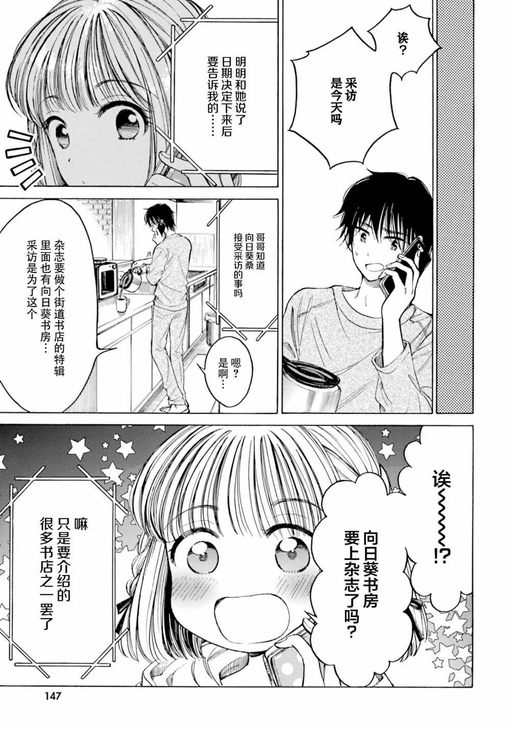 第81话18