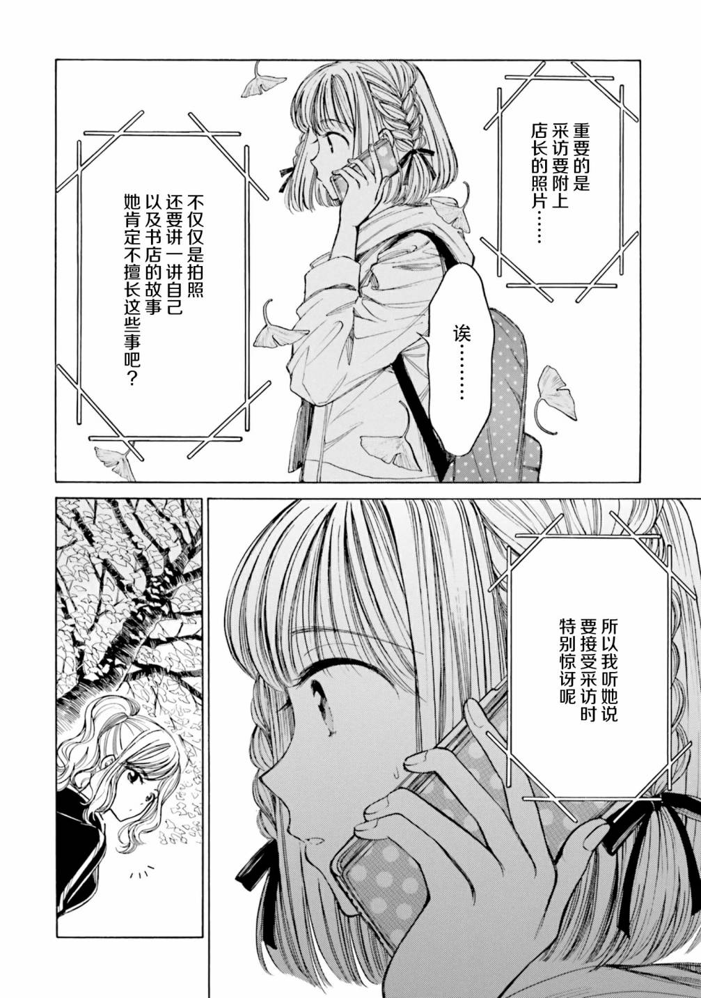 第81话19