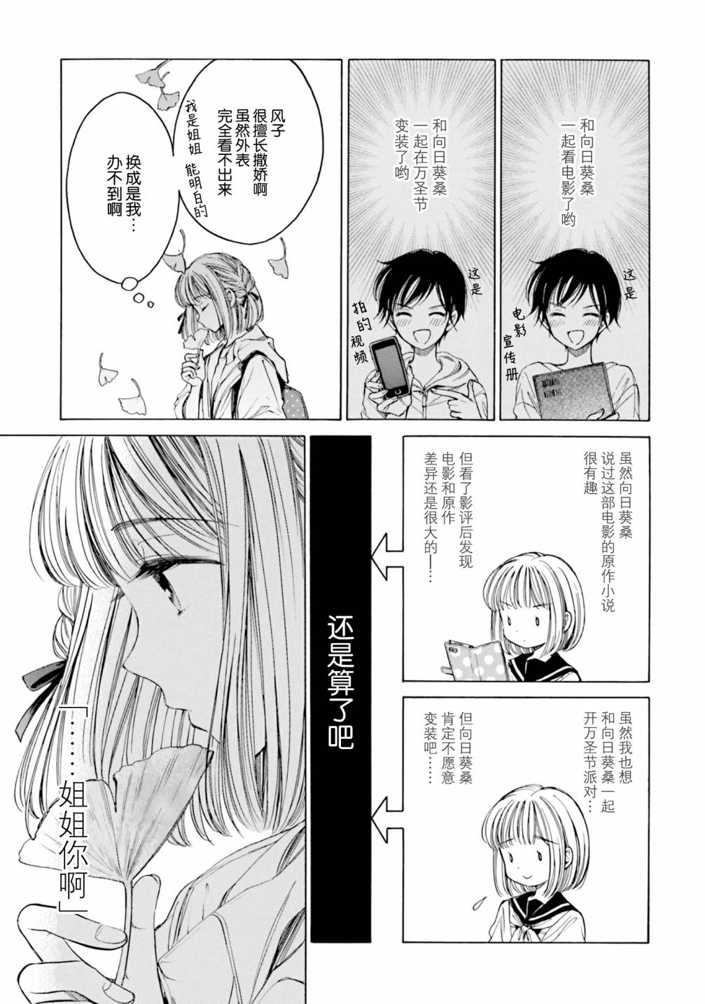 第81话2