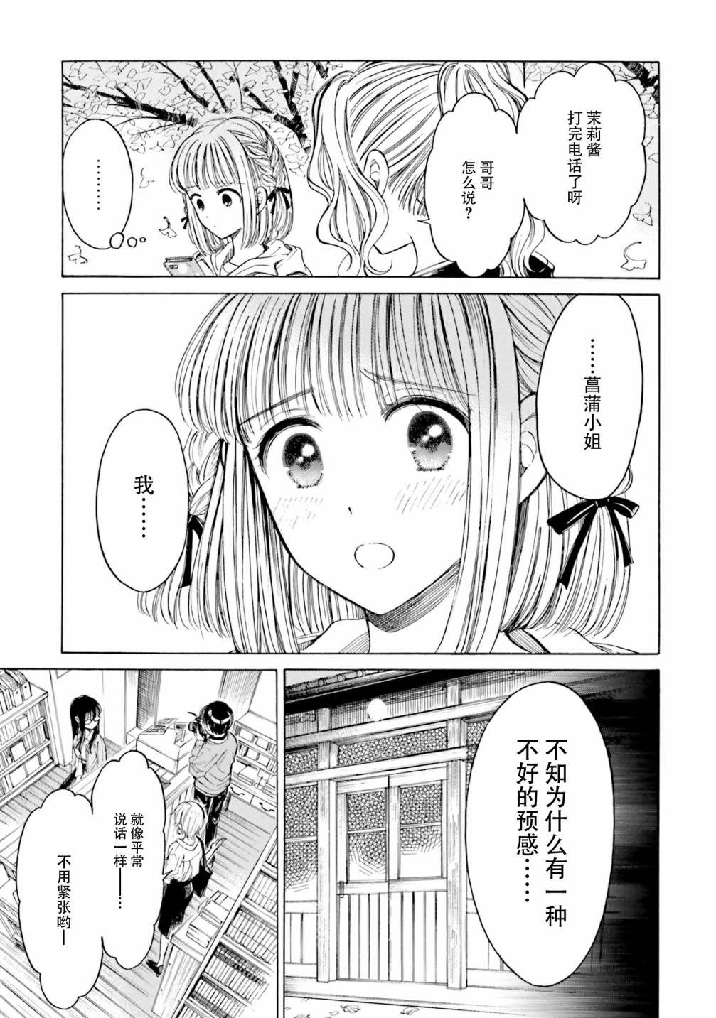 第81话20