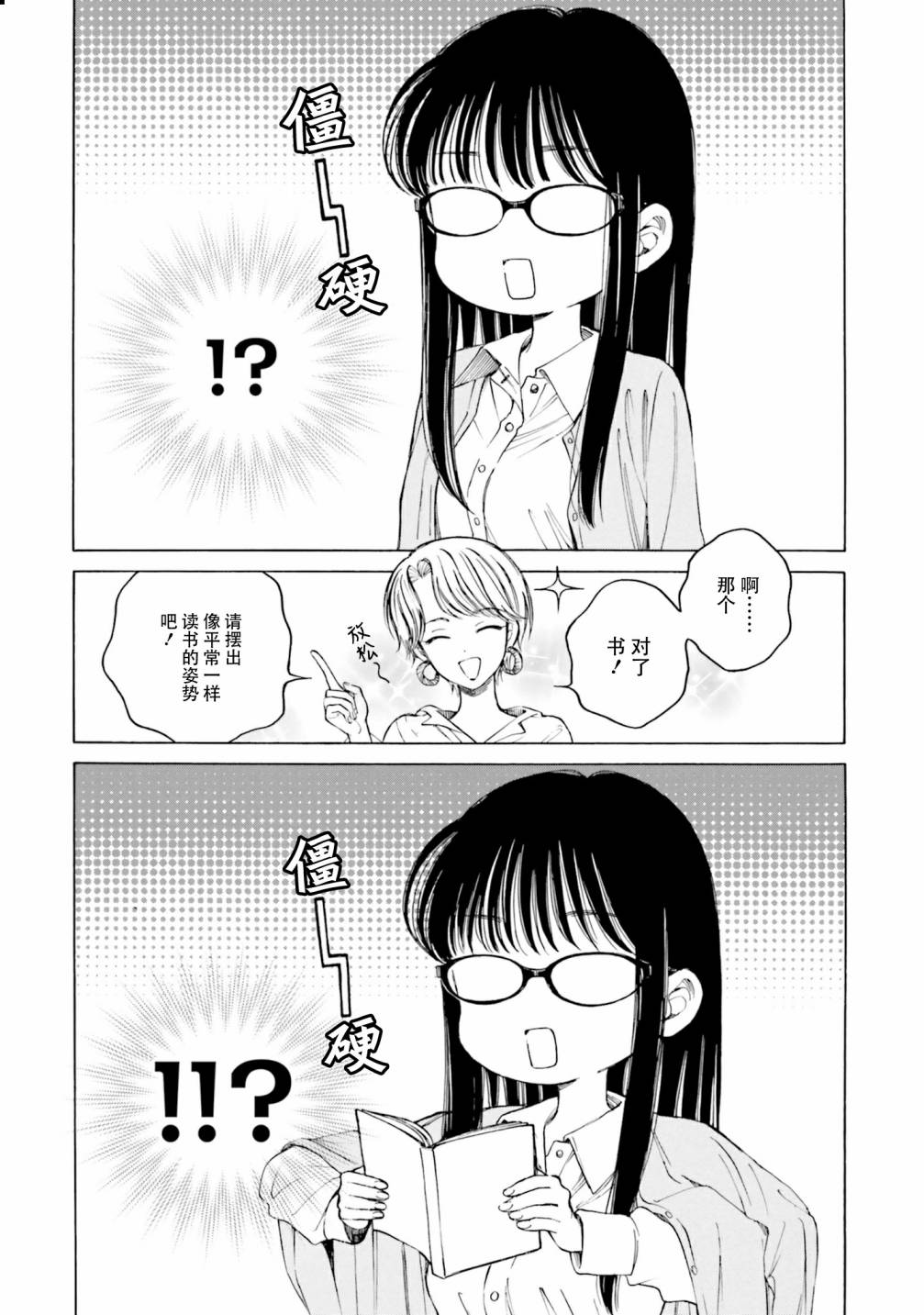 第81话21