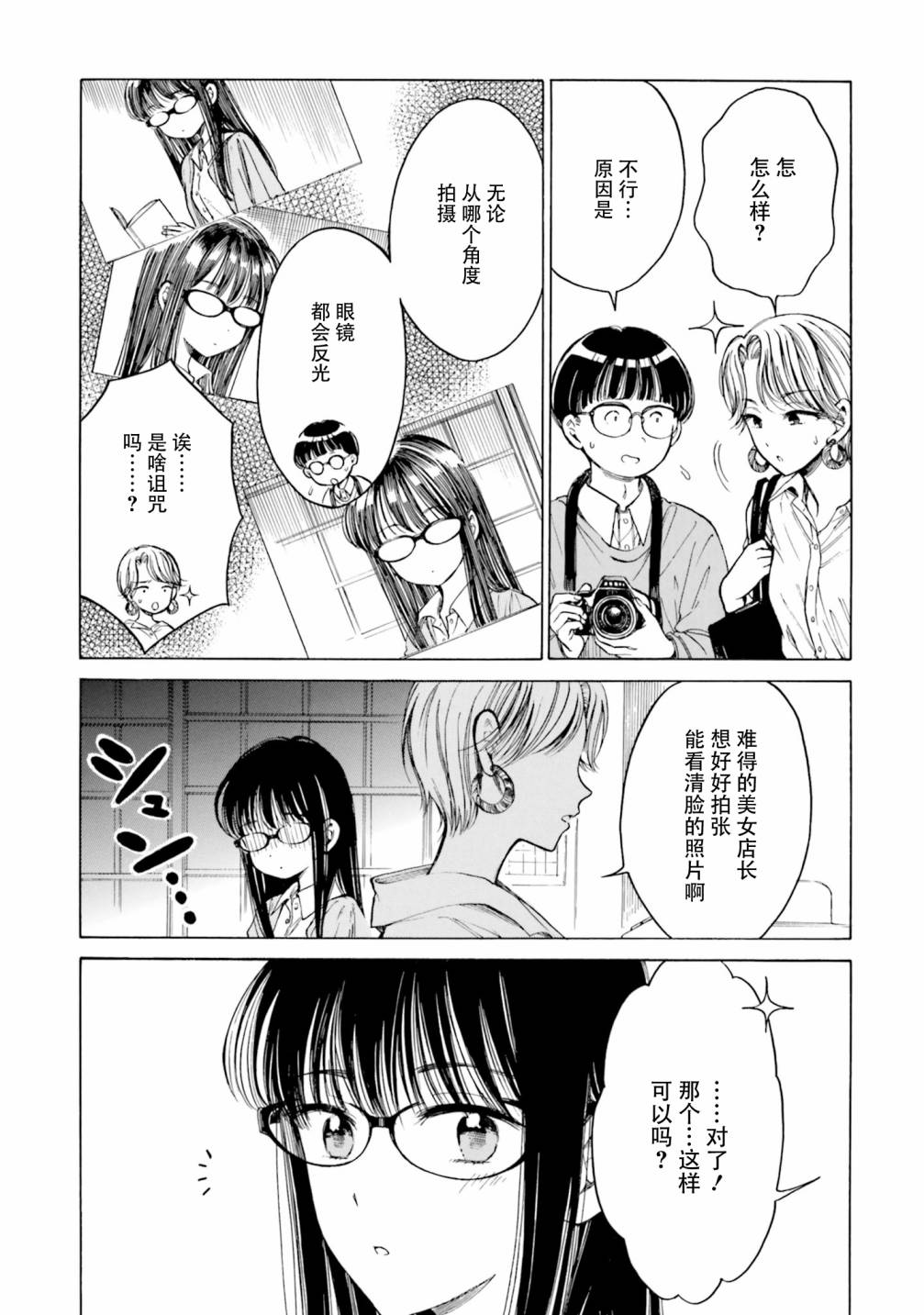 第81话22