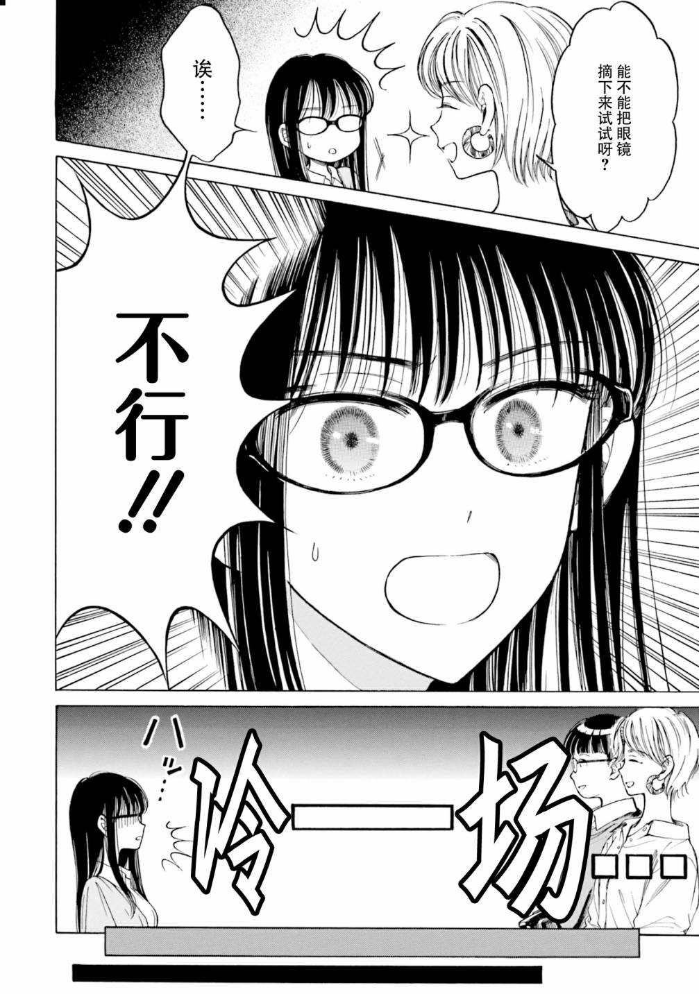 第81话23