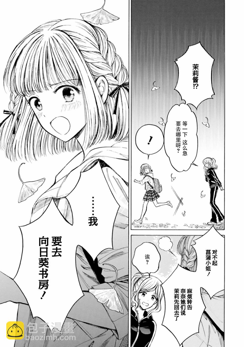 第81话24