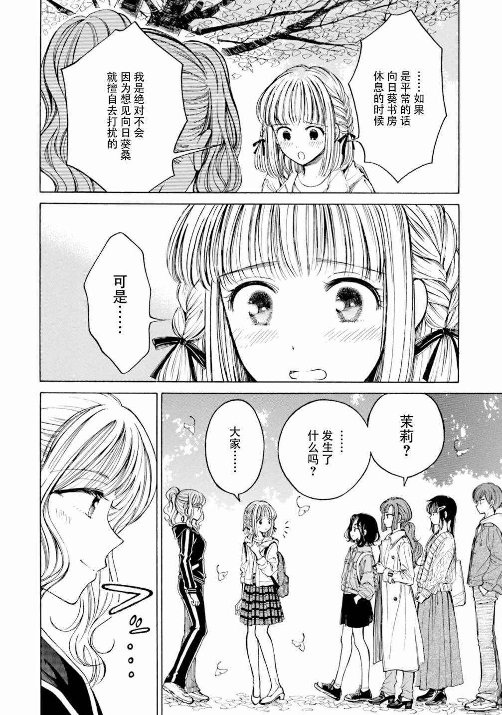 第81话25