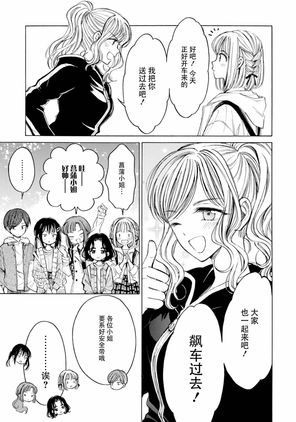 第81话26