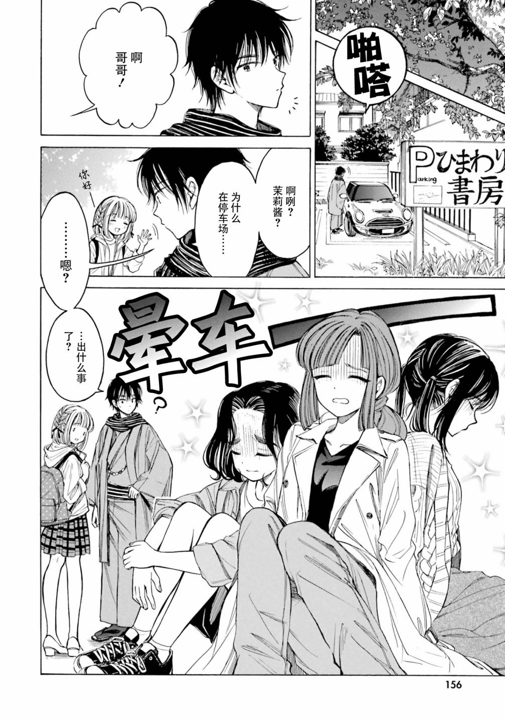 第81话27