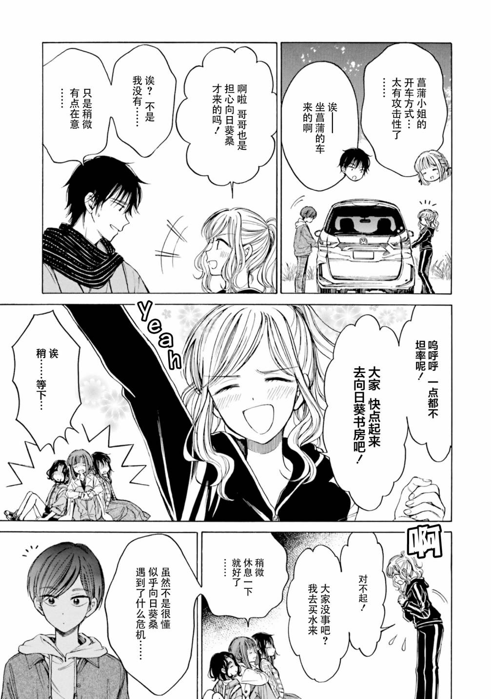 第81话28
