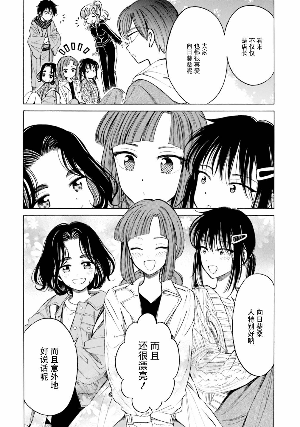 第81话29