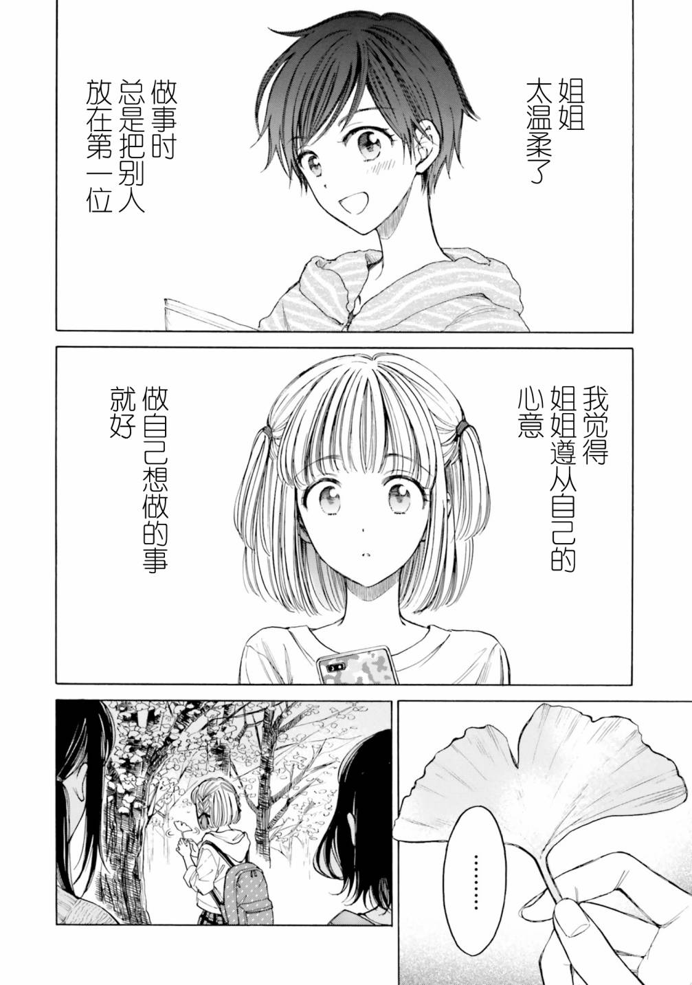 第81话3