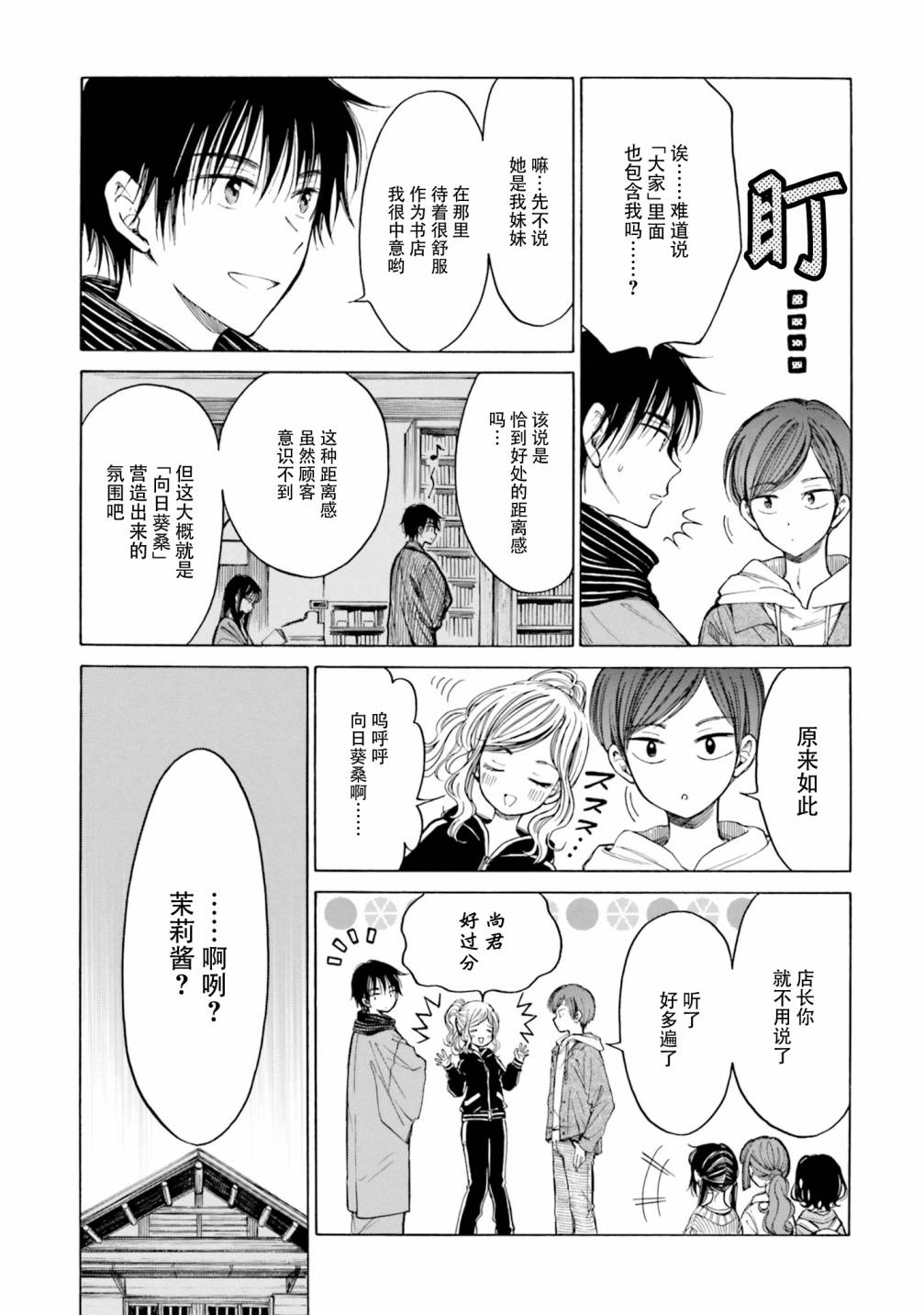 第81话30