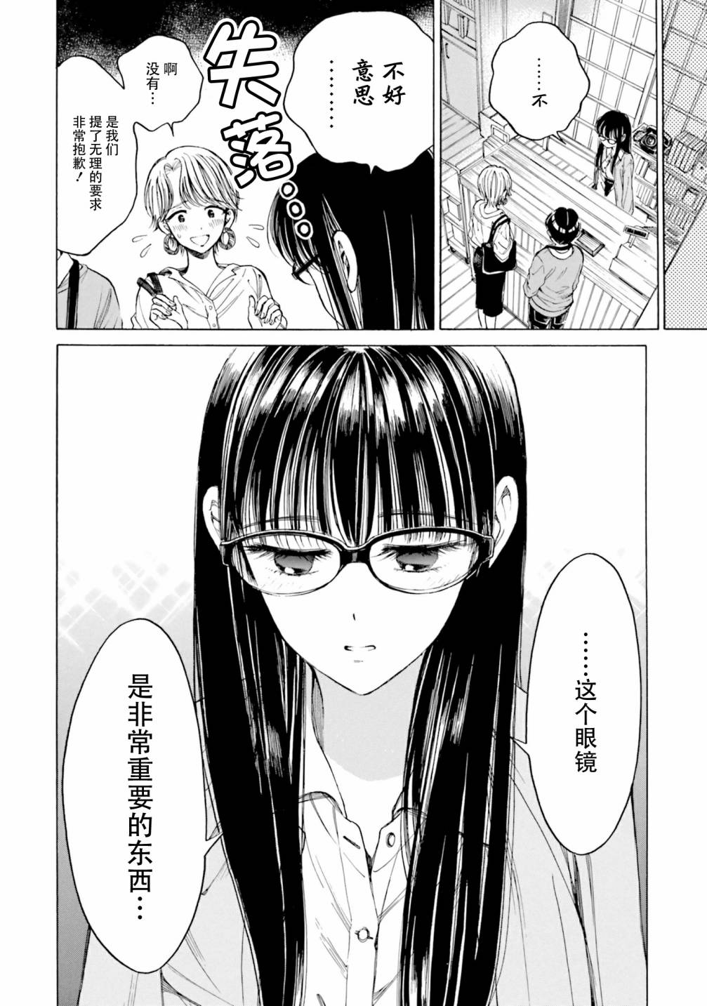 第81话31