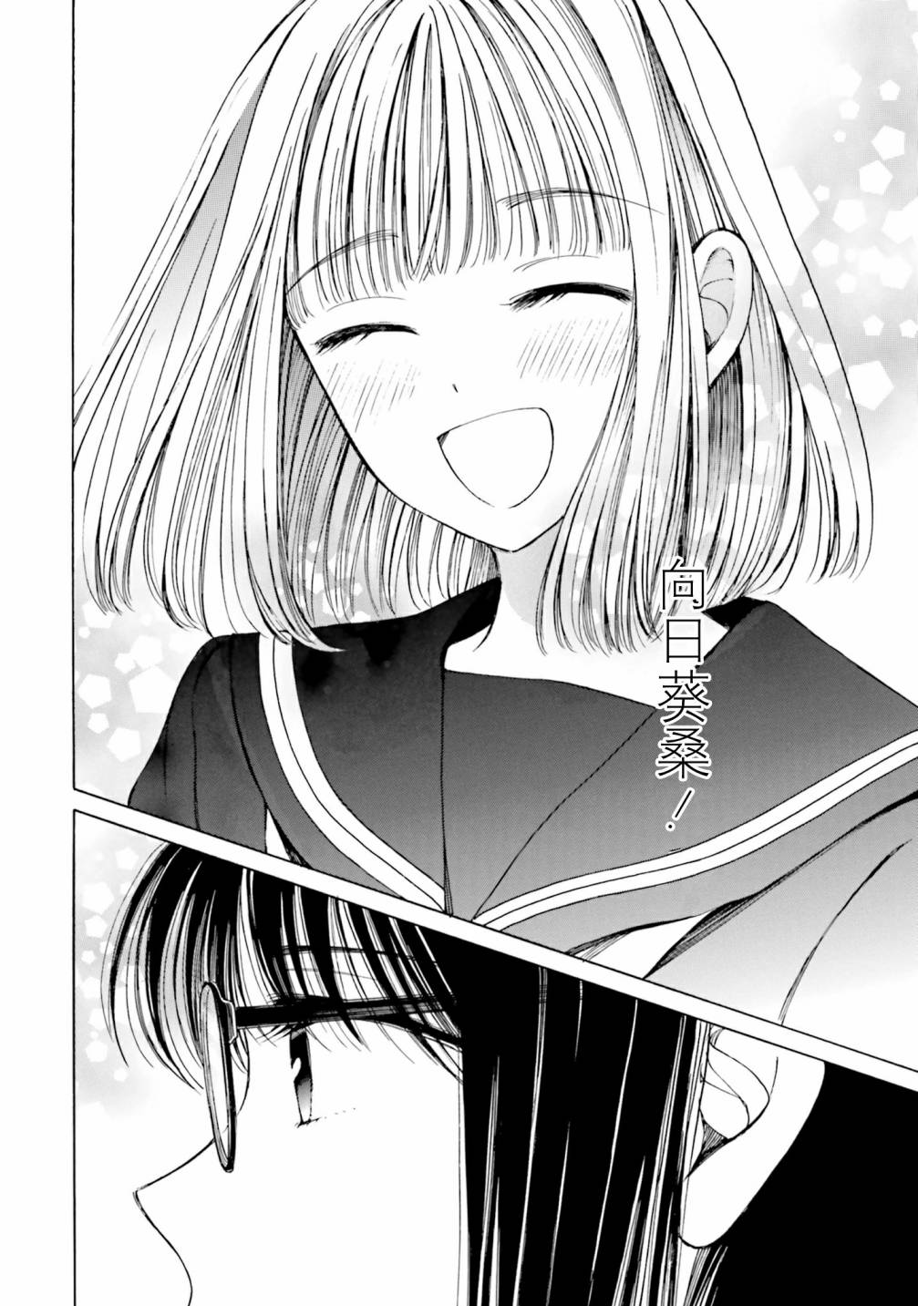 第81话33