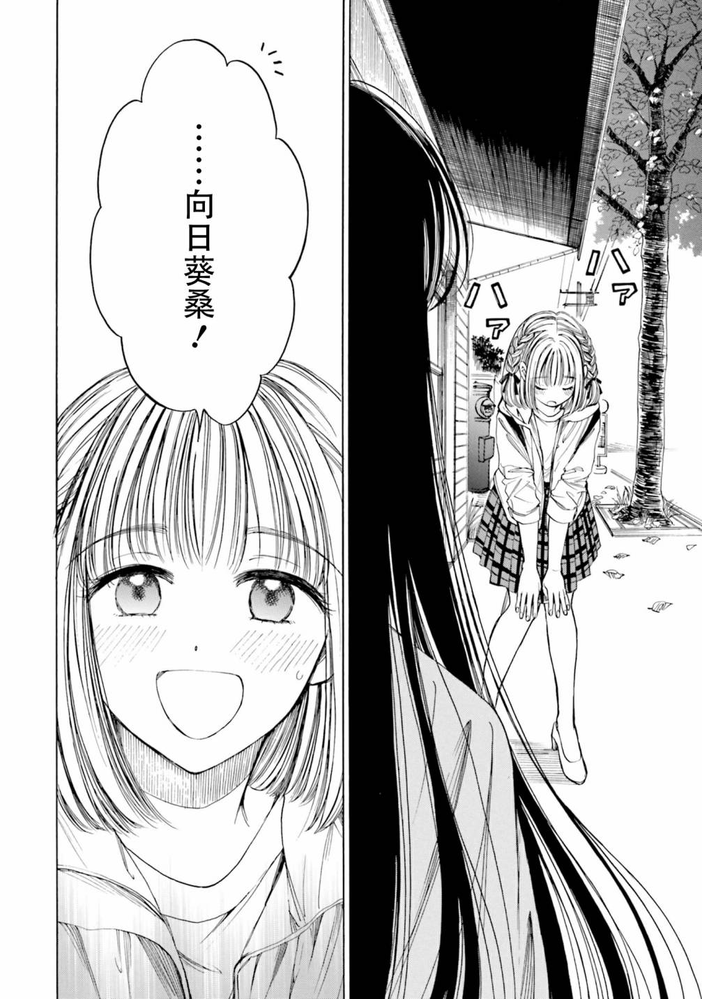 第81话35