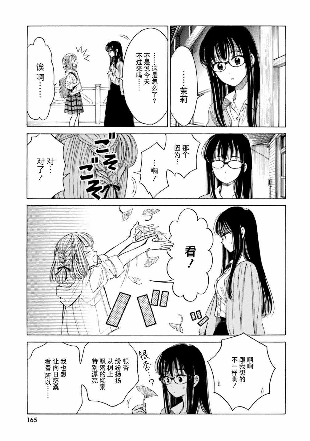 第81话36