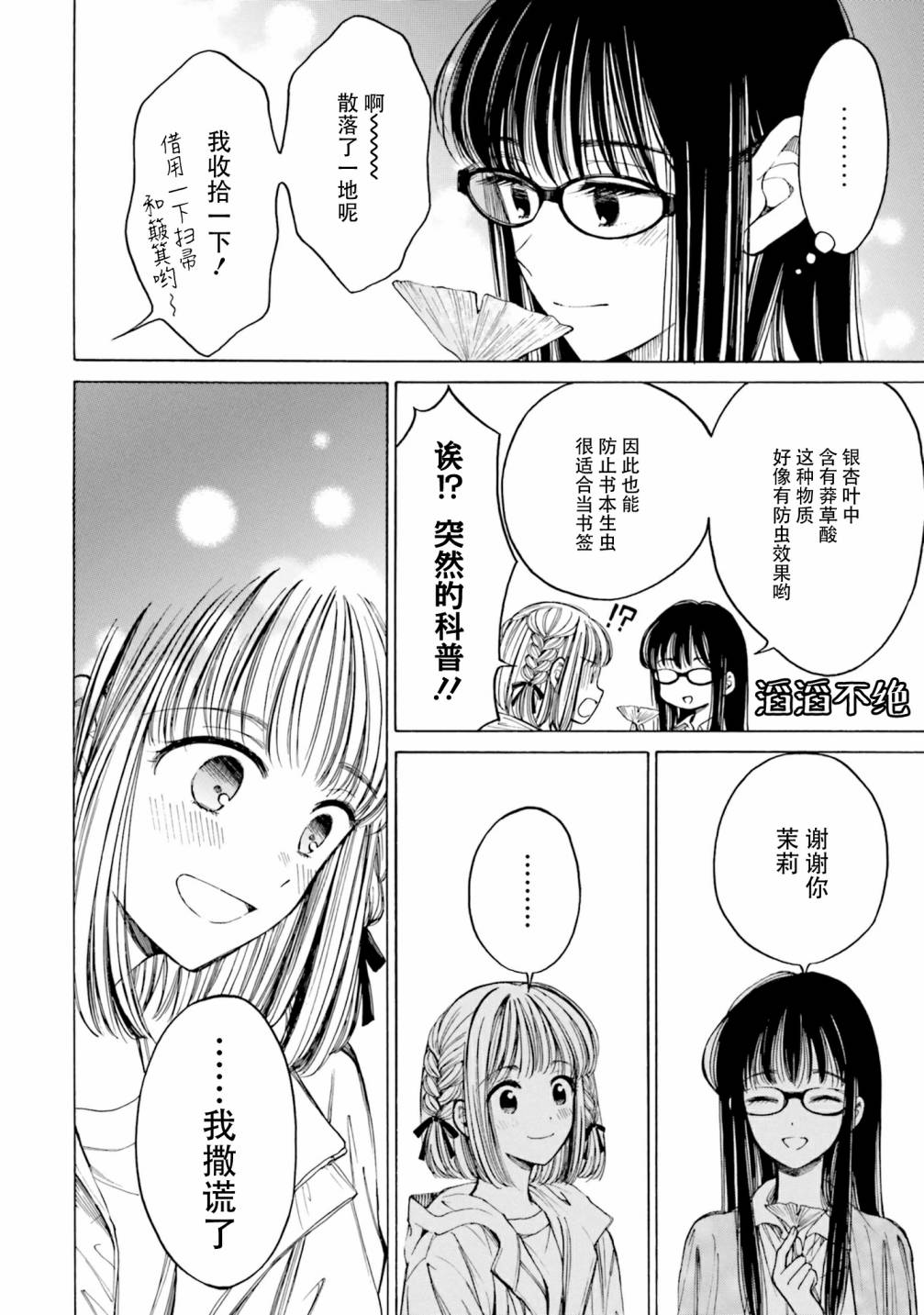 第81话37