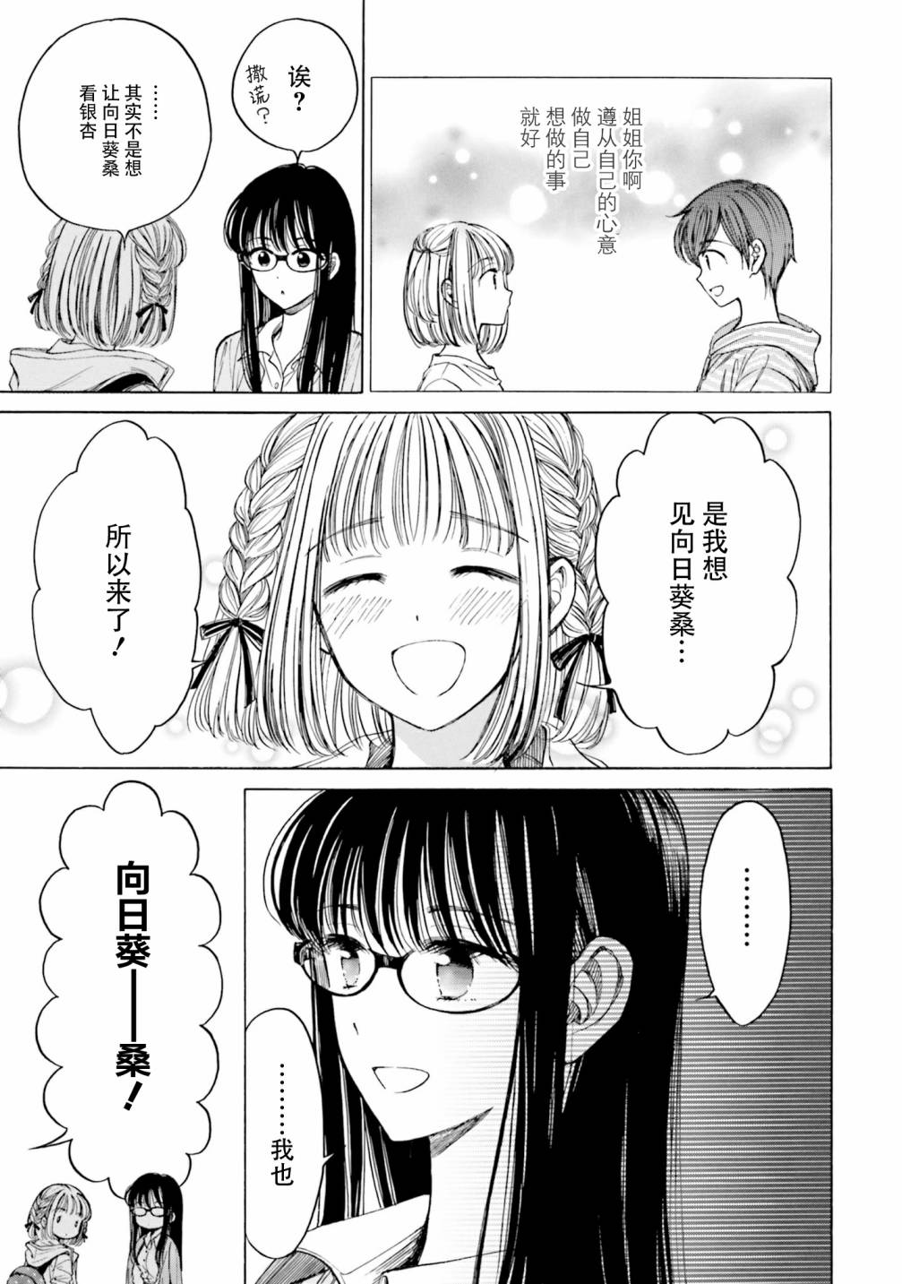 第81话38