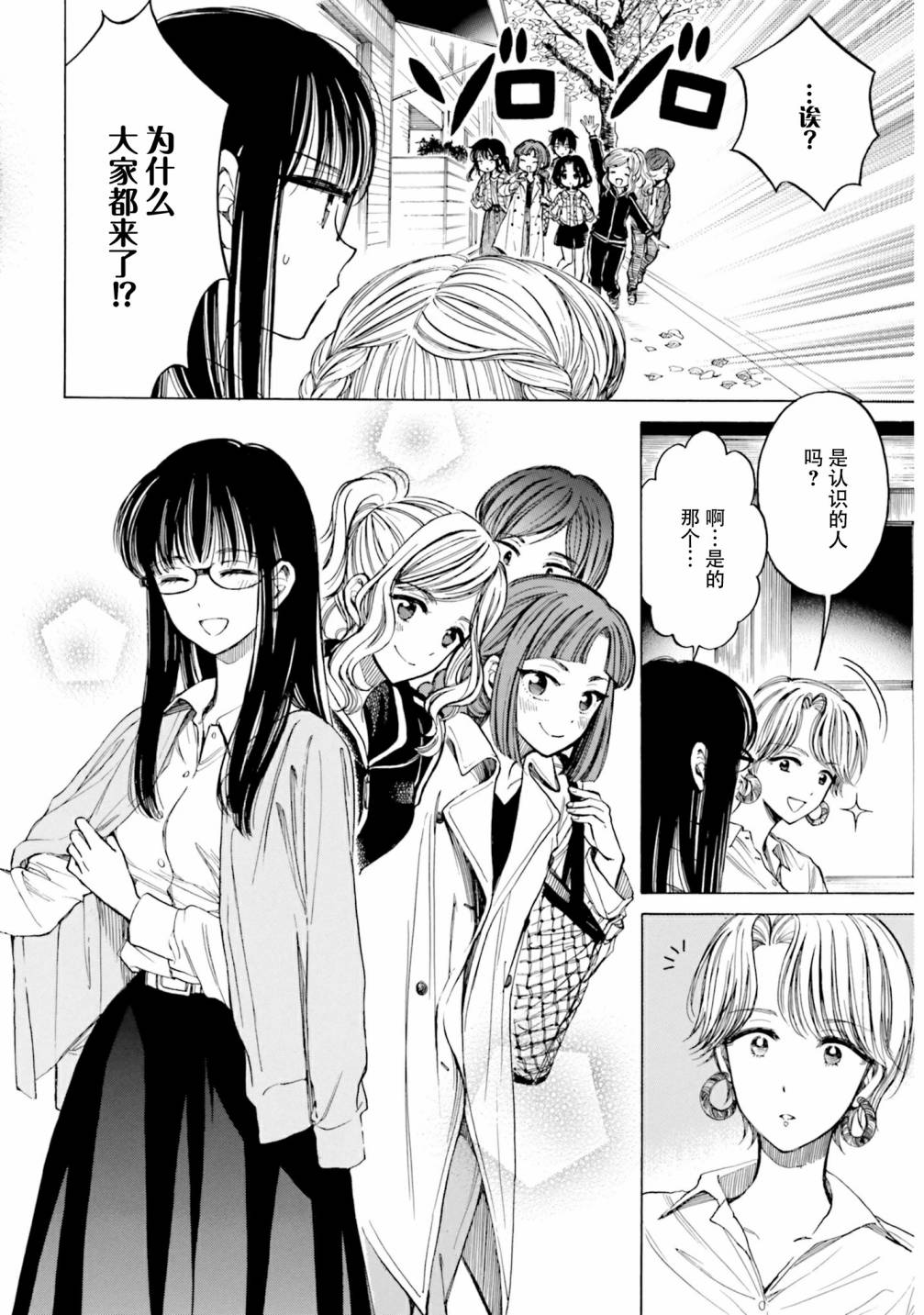第81话39
