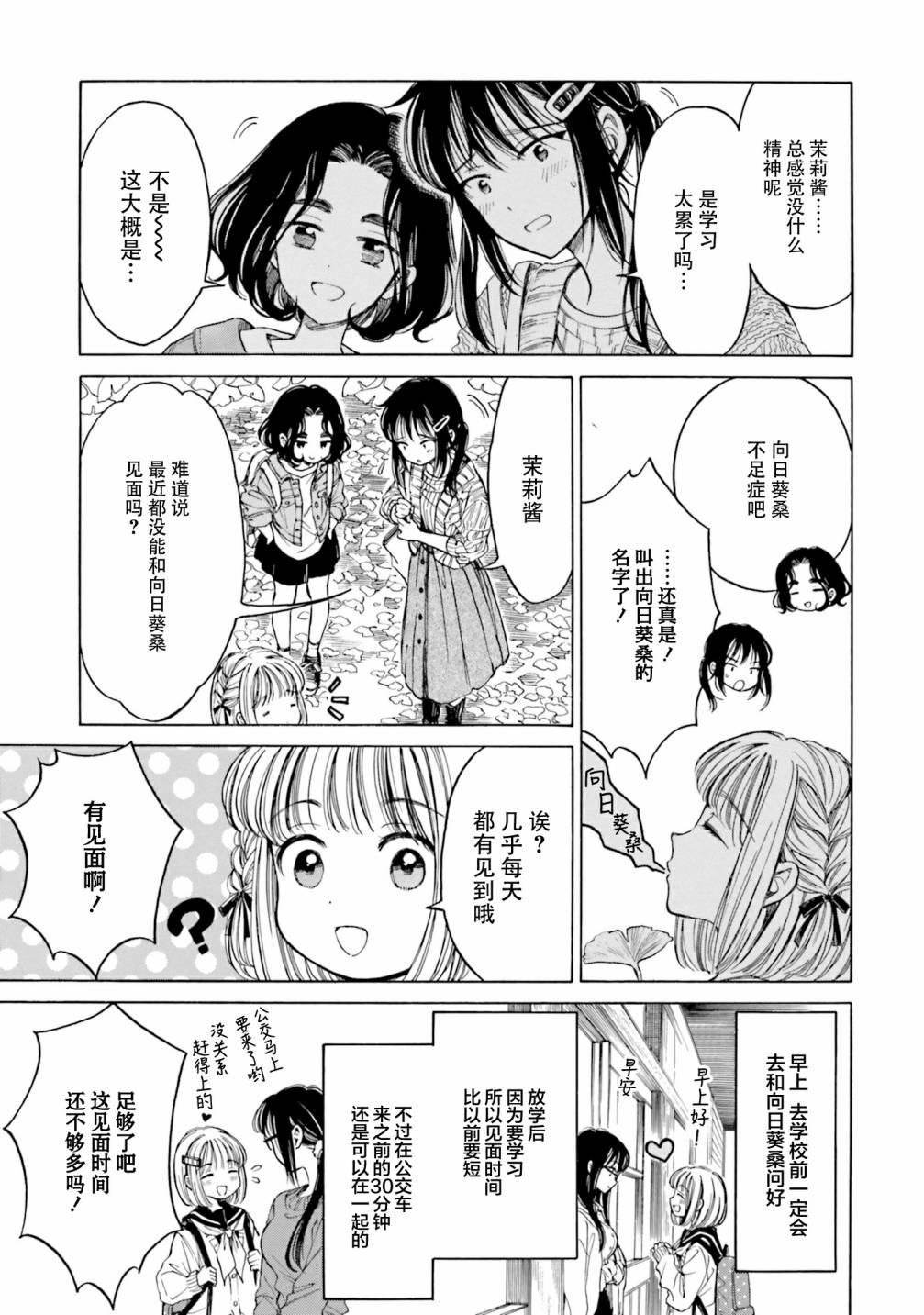 第81话4
