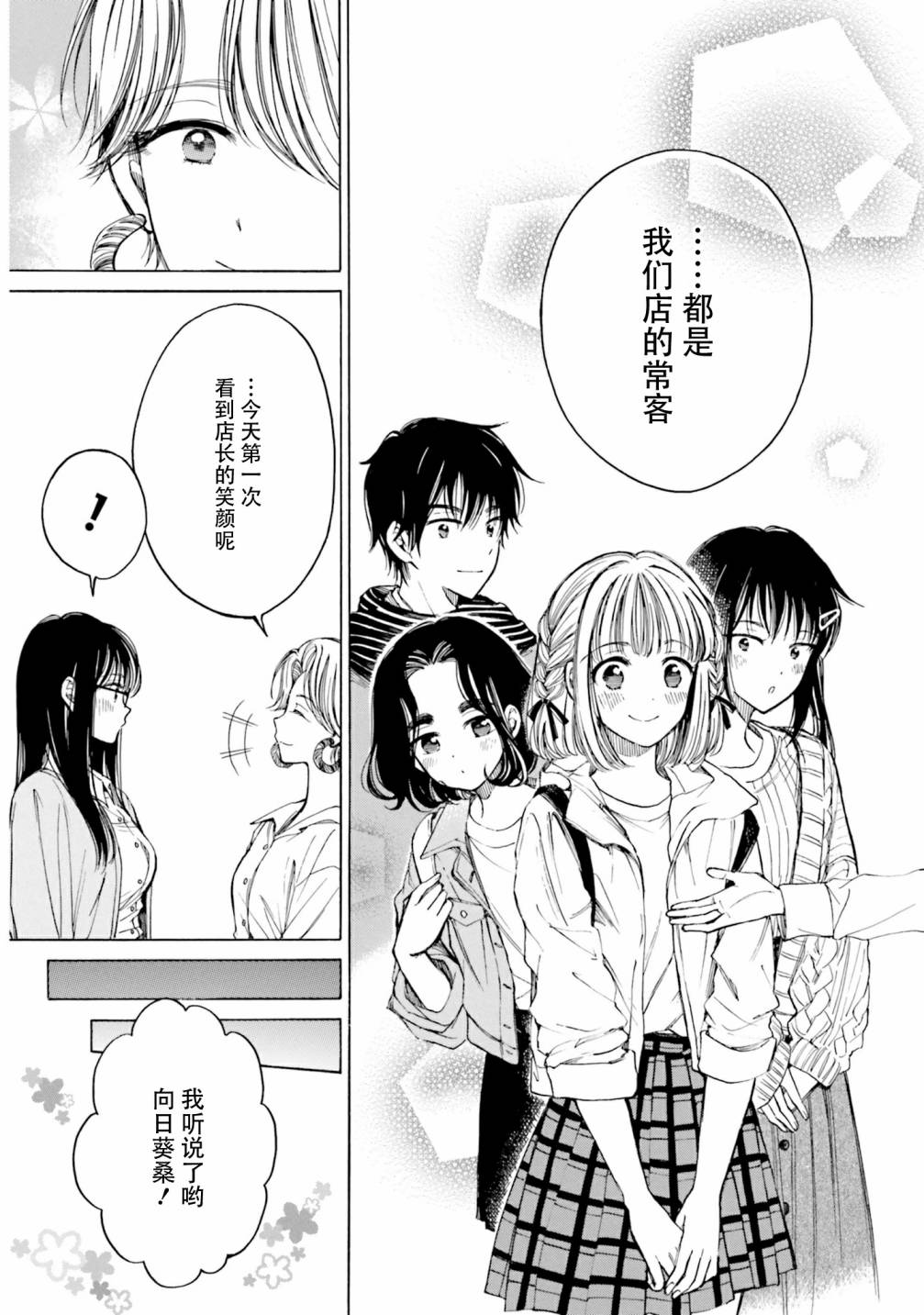 第81话40