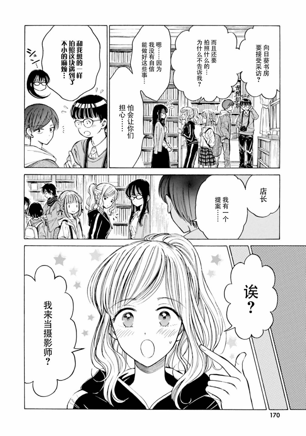 第81话41