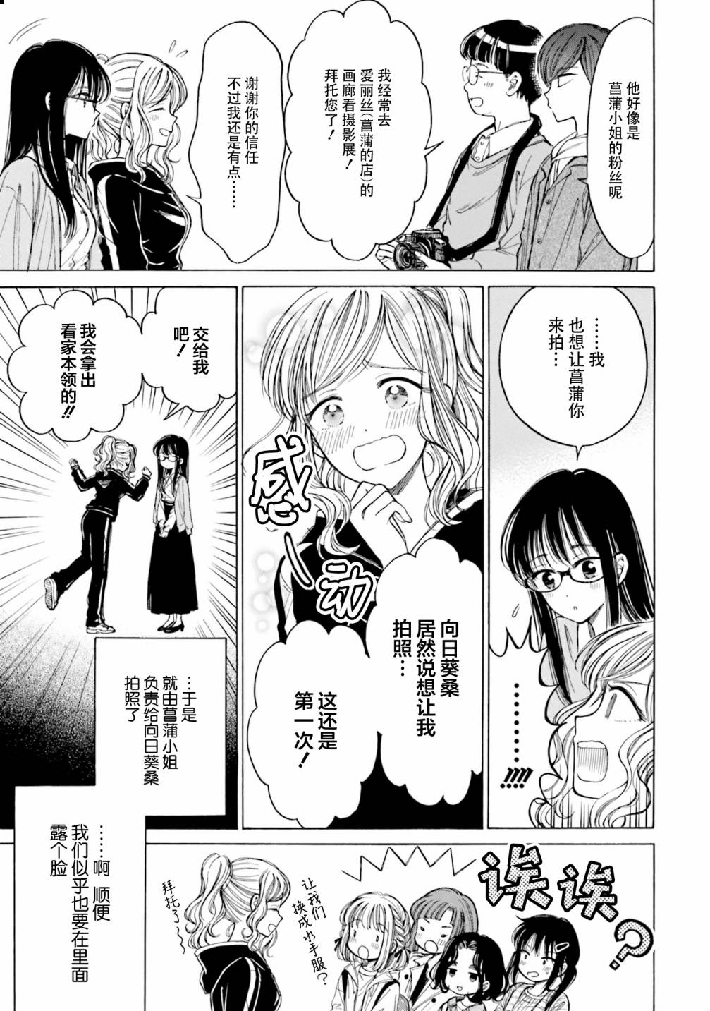第81话42