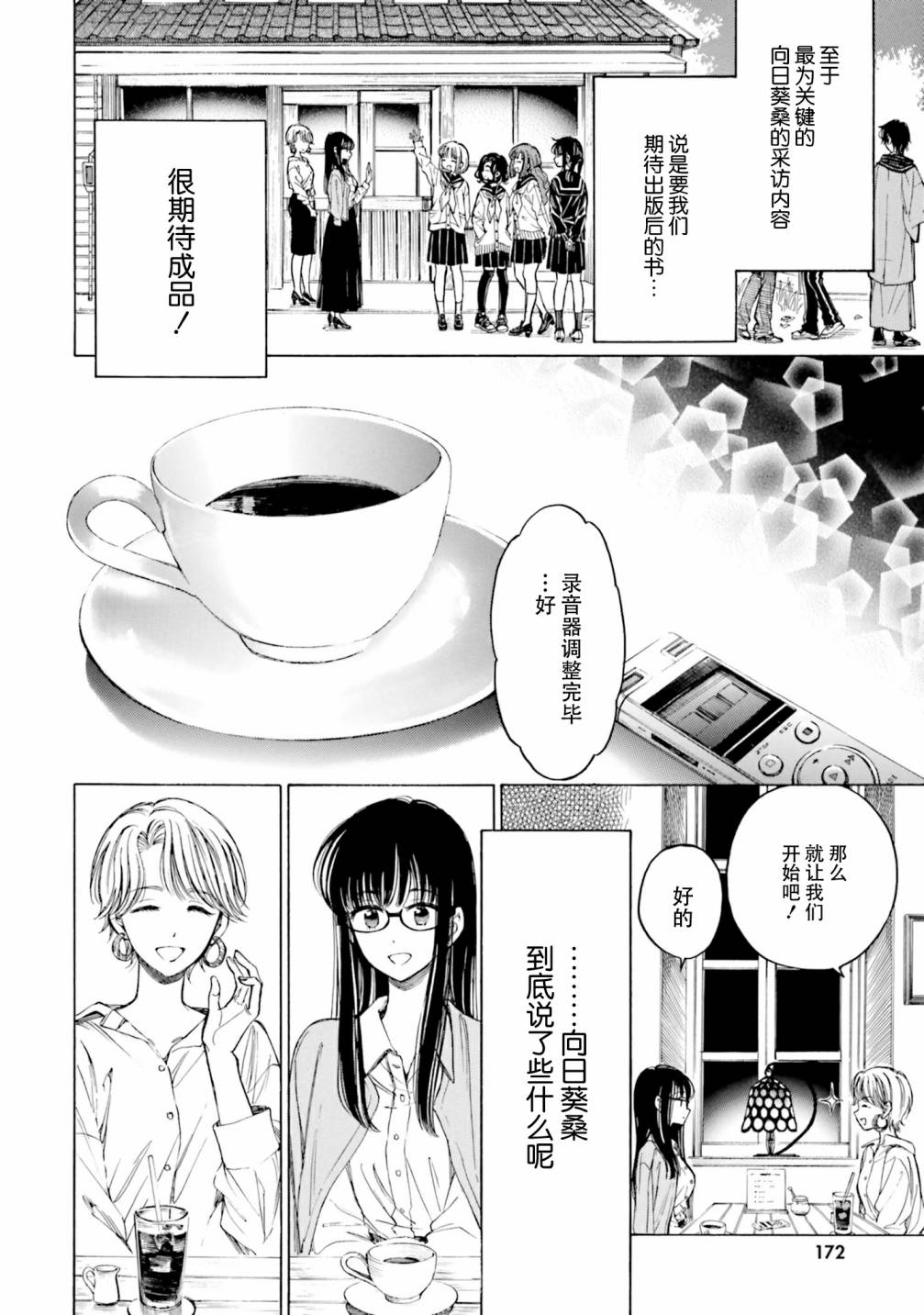 第81话43
