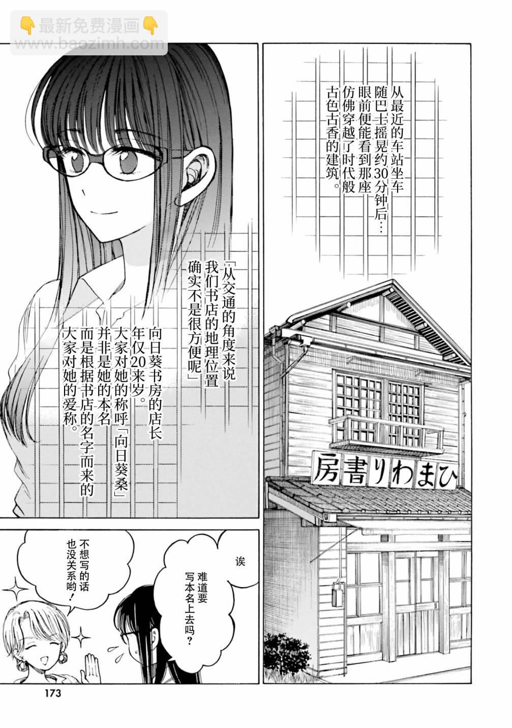 第81话44