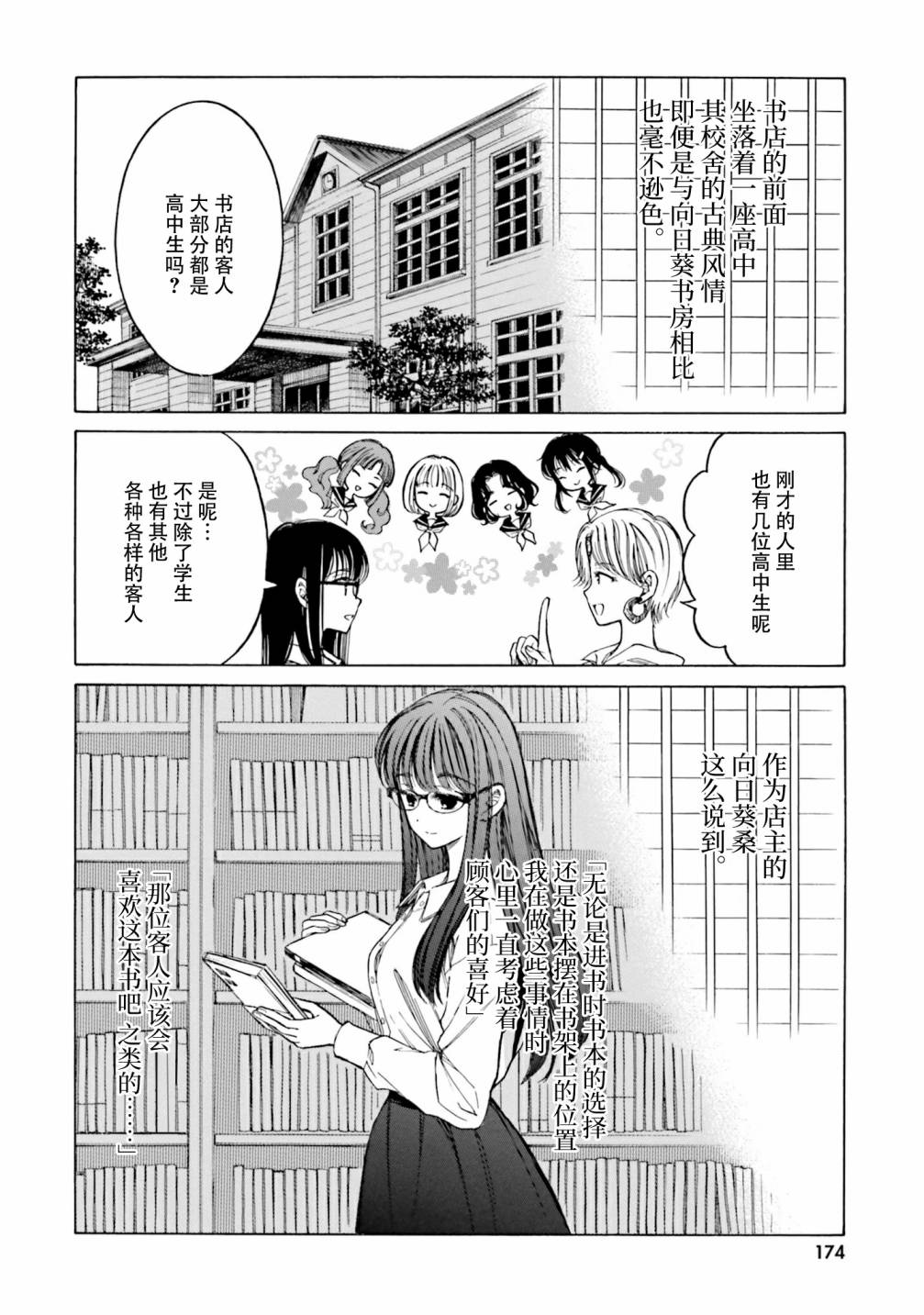 第81话45